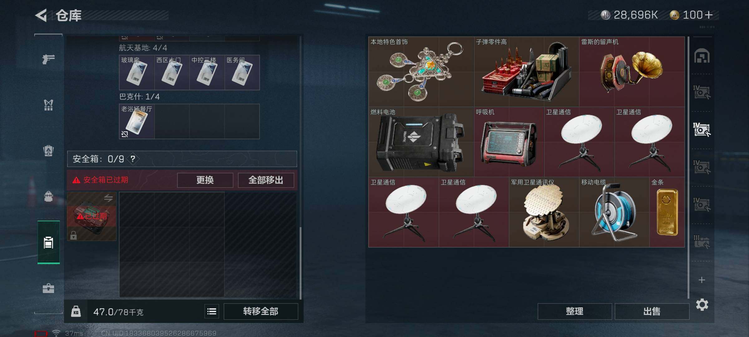 SJZEY38096三角洲行动账号详情图12 SJZEY38096三角洲行动账号详情图12