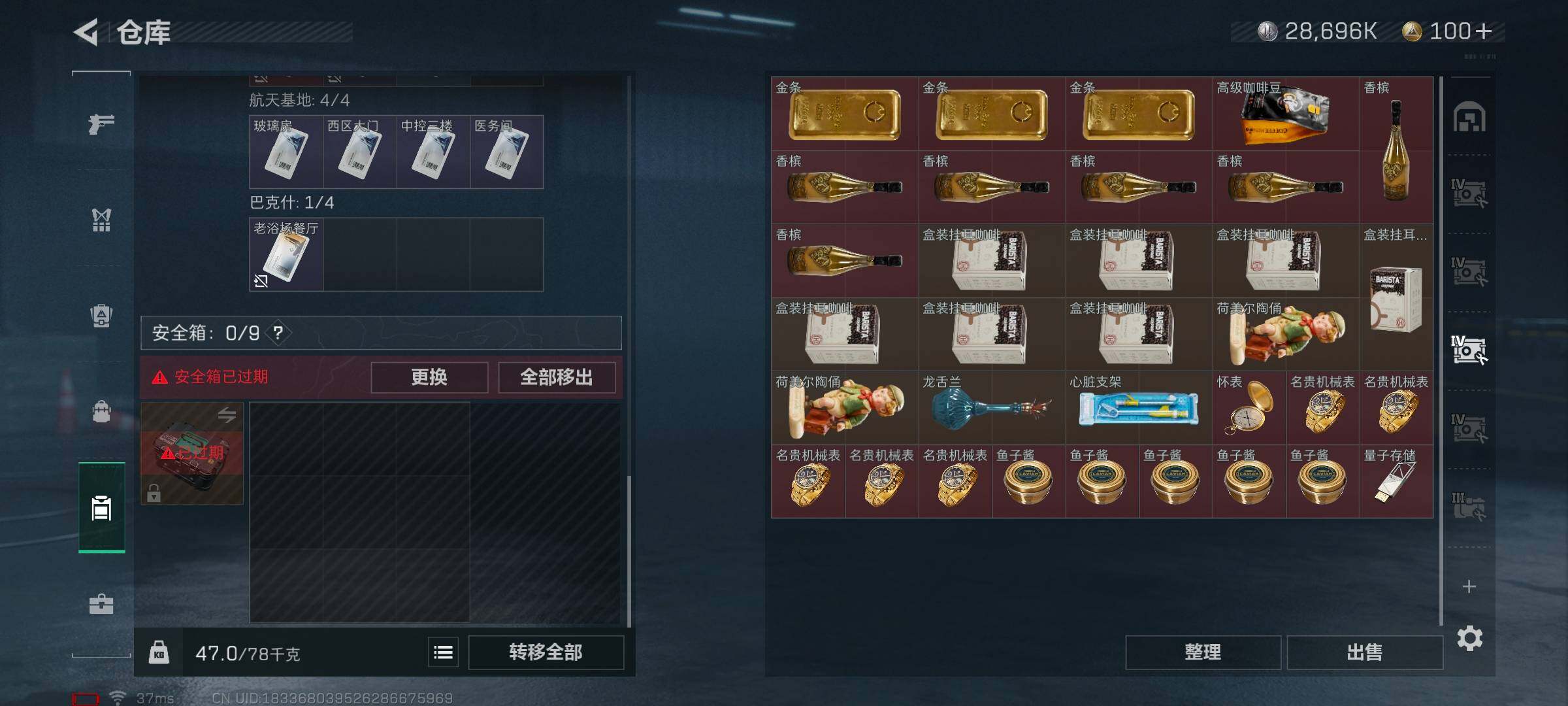 SJZEY38096三角洲行动账号详情图13 SJZEY38096三角洲行动账号详情图13