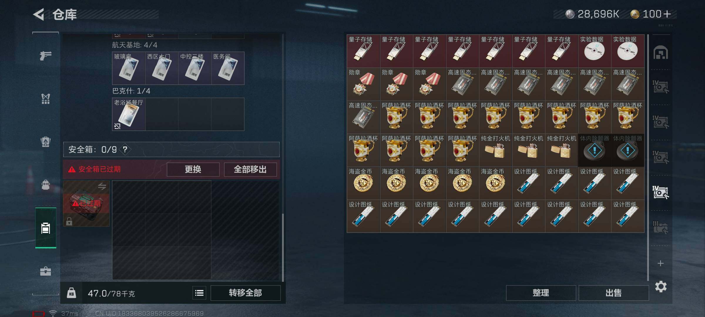SJZEY38096三角洲行动账号详情图14 SJZEY38096三角洲行动账号详情图14