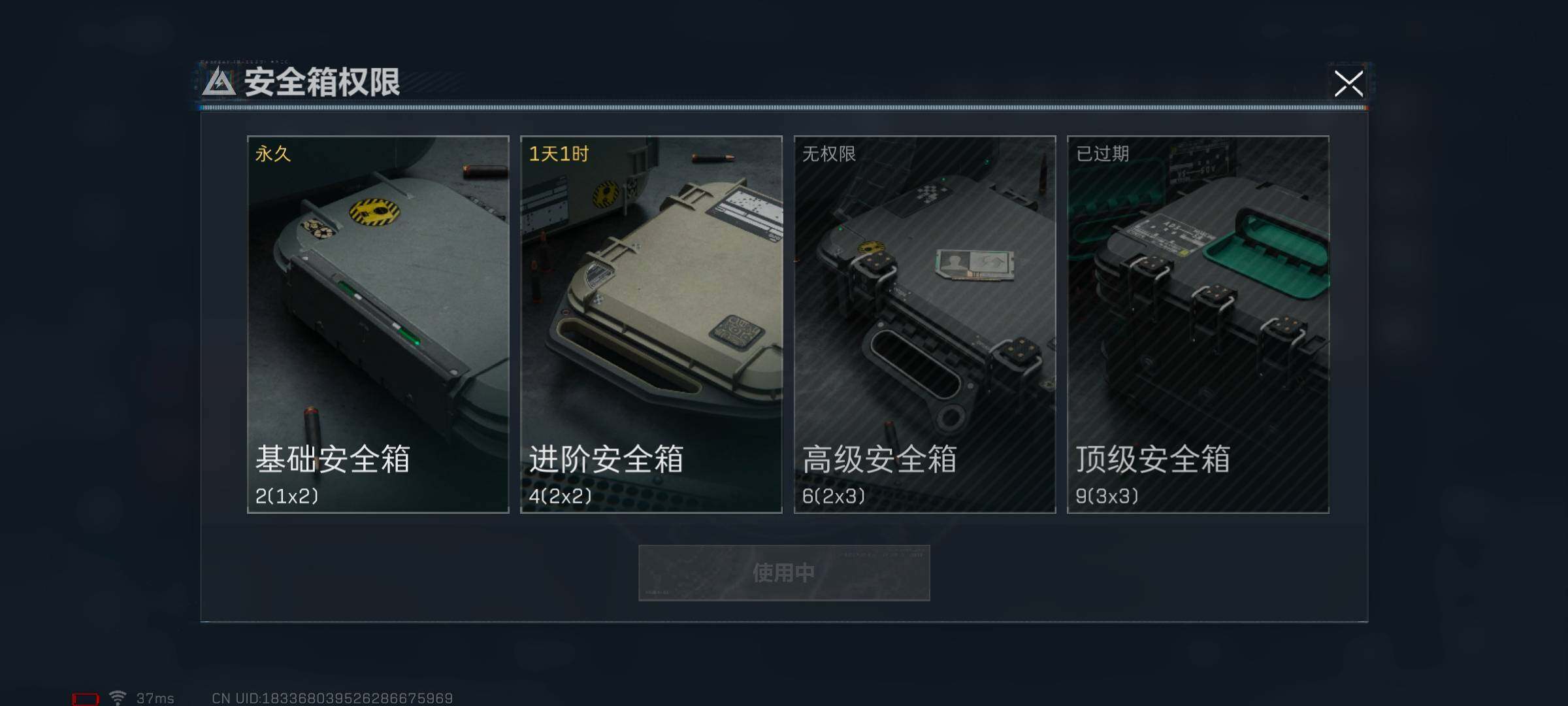 SJZEY38096三角洲行动账号详情图4 SJZEY38096三角洲行动账号详情图4