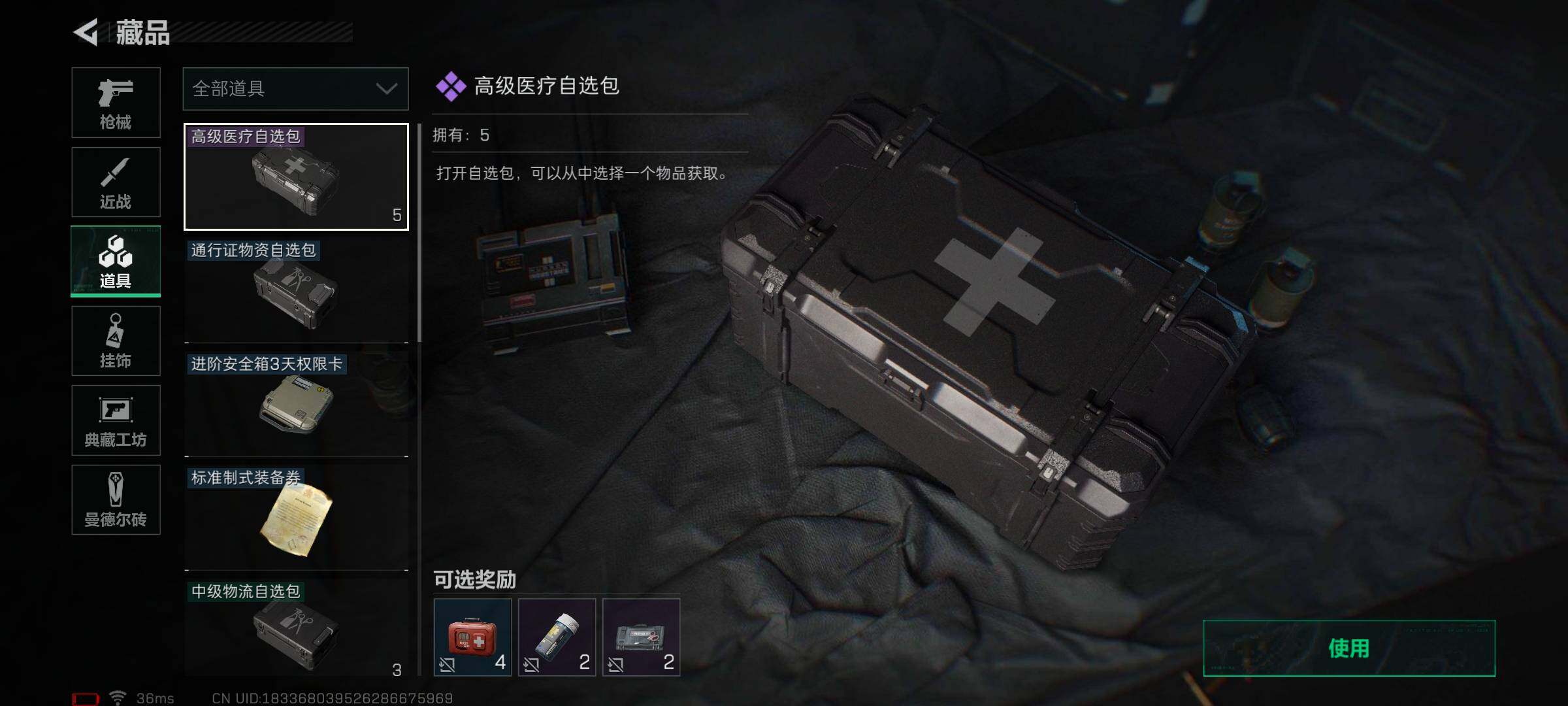 SJZEY38096三角洲行动账号详情图18 SJZEY38096三角洲行动账号详情图18