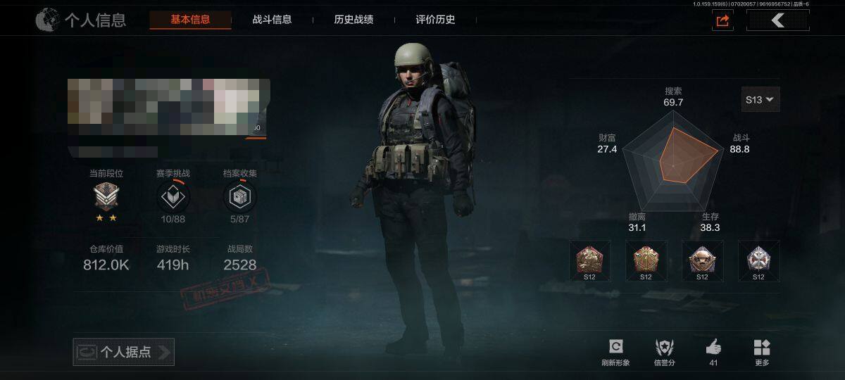 暗区突围账号安卓QQ【AQN776】等级：30/段位：暗区传说/仓库价值(百万)：0.8/柯恩币：0.6/胜利军刀