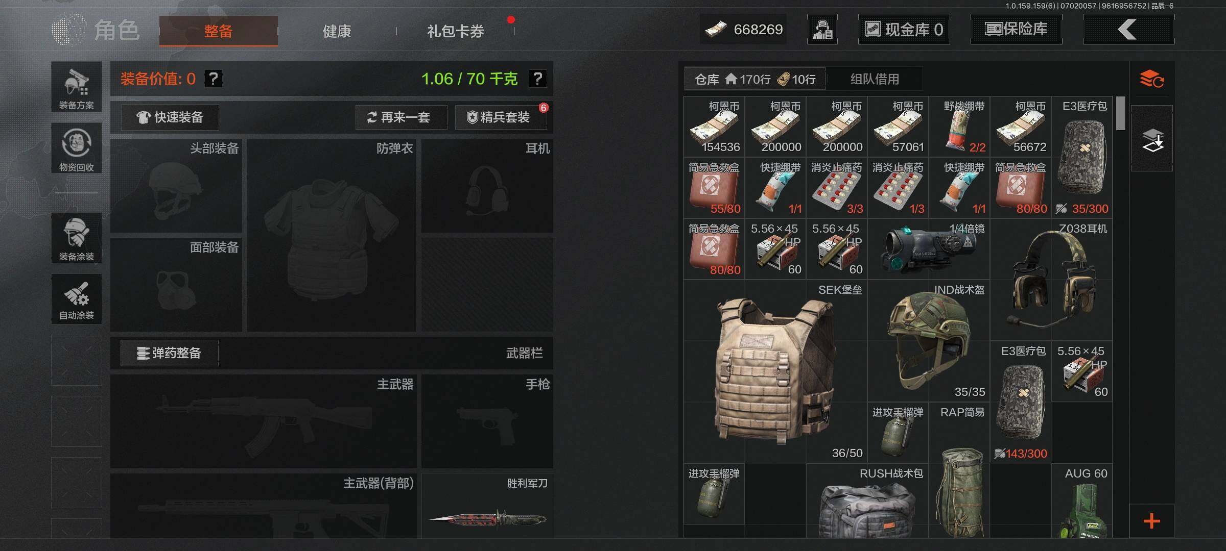 AQEY32979暗区突围账号详情图4 AQEY32979暗区突围账号详情图4