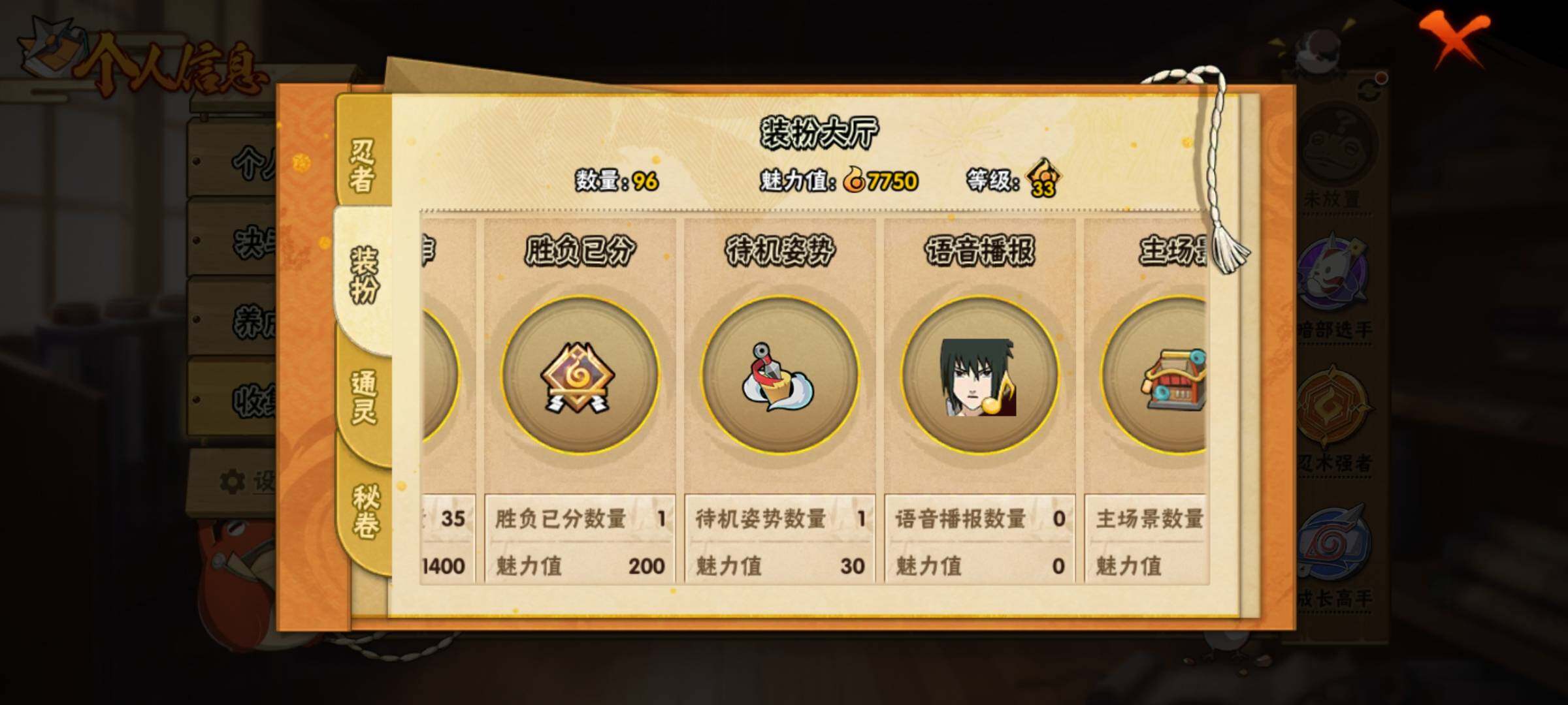 HYEY312424火影忍者账号详情图10