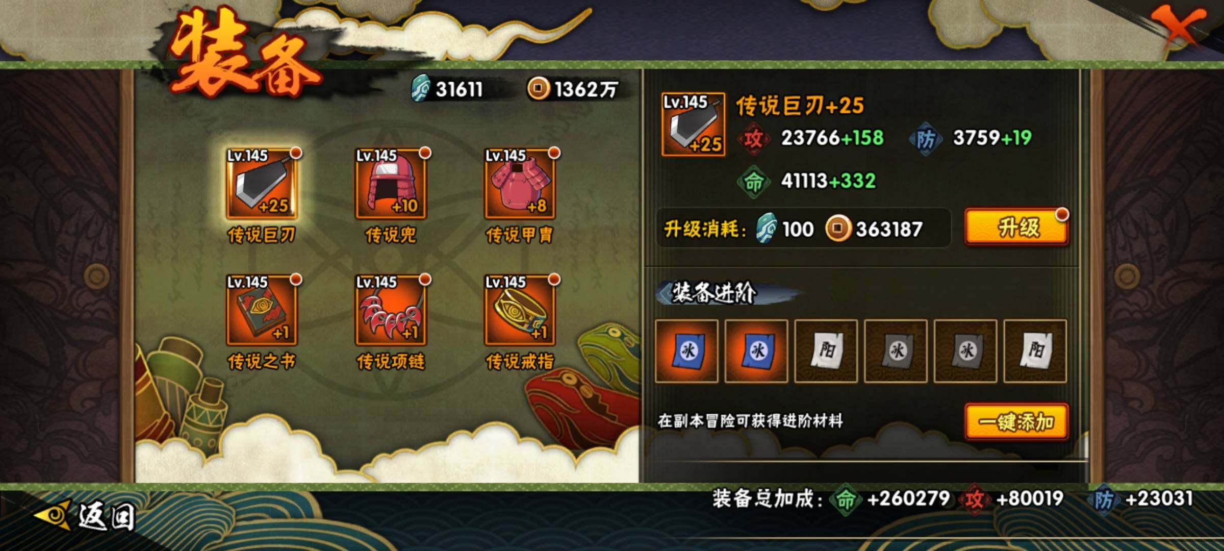 HYEY312424火影忍者账号详情图16
