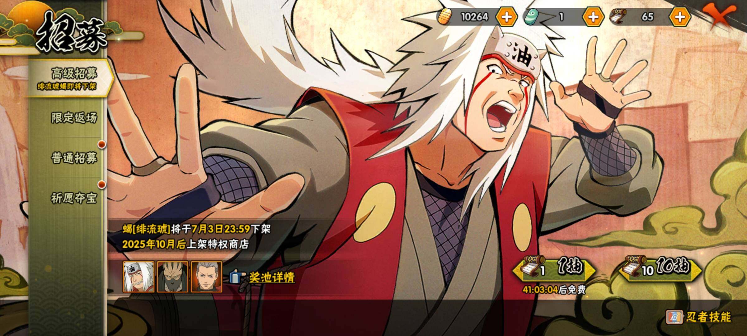 HYEY312424火影忍者账号详情图28