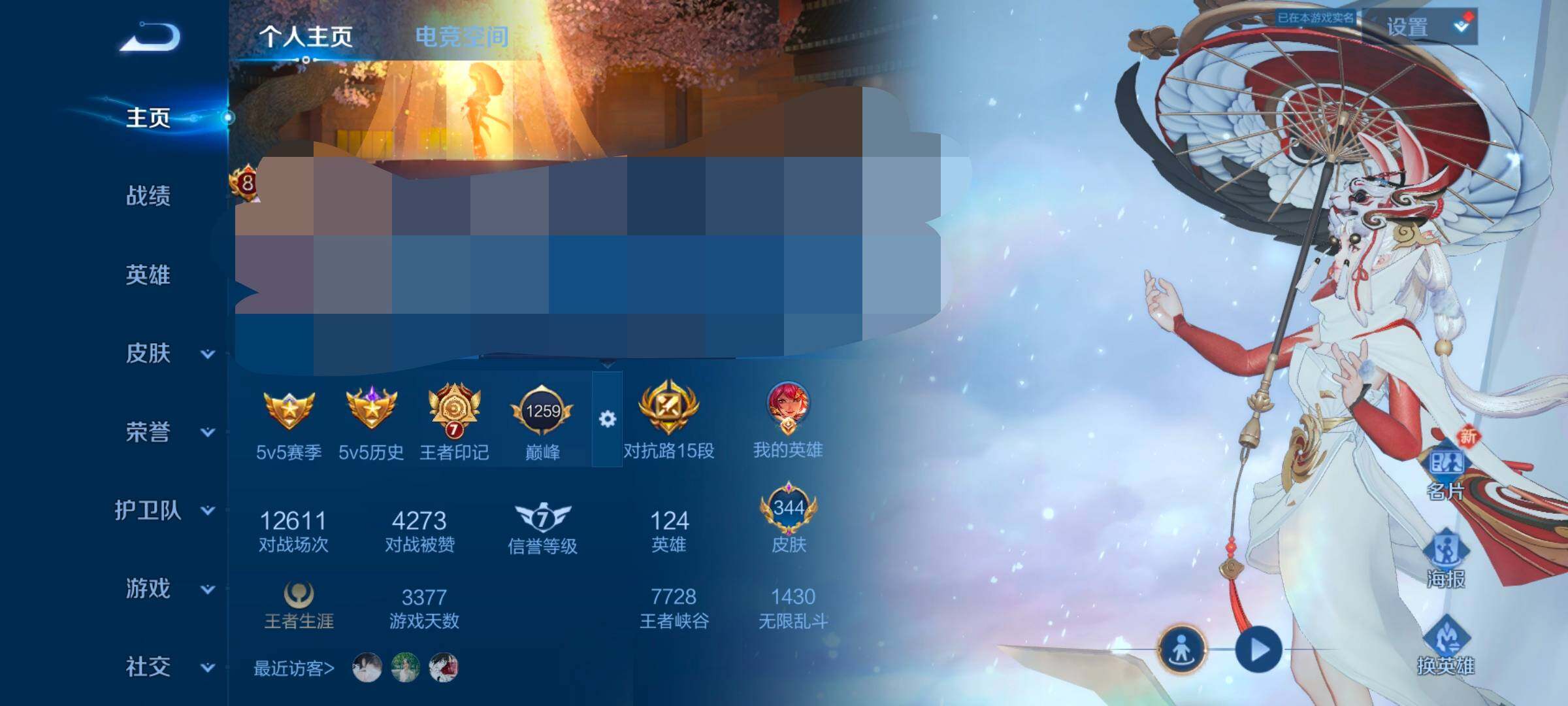 WZEY3185691王者荣耀账号详情图6