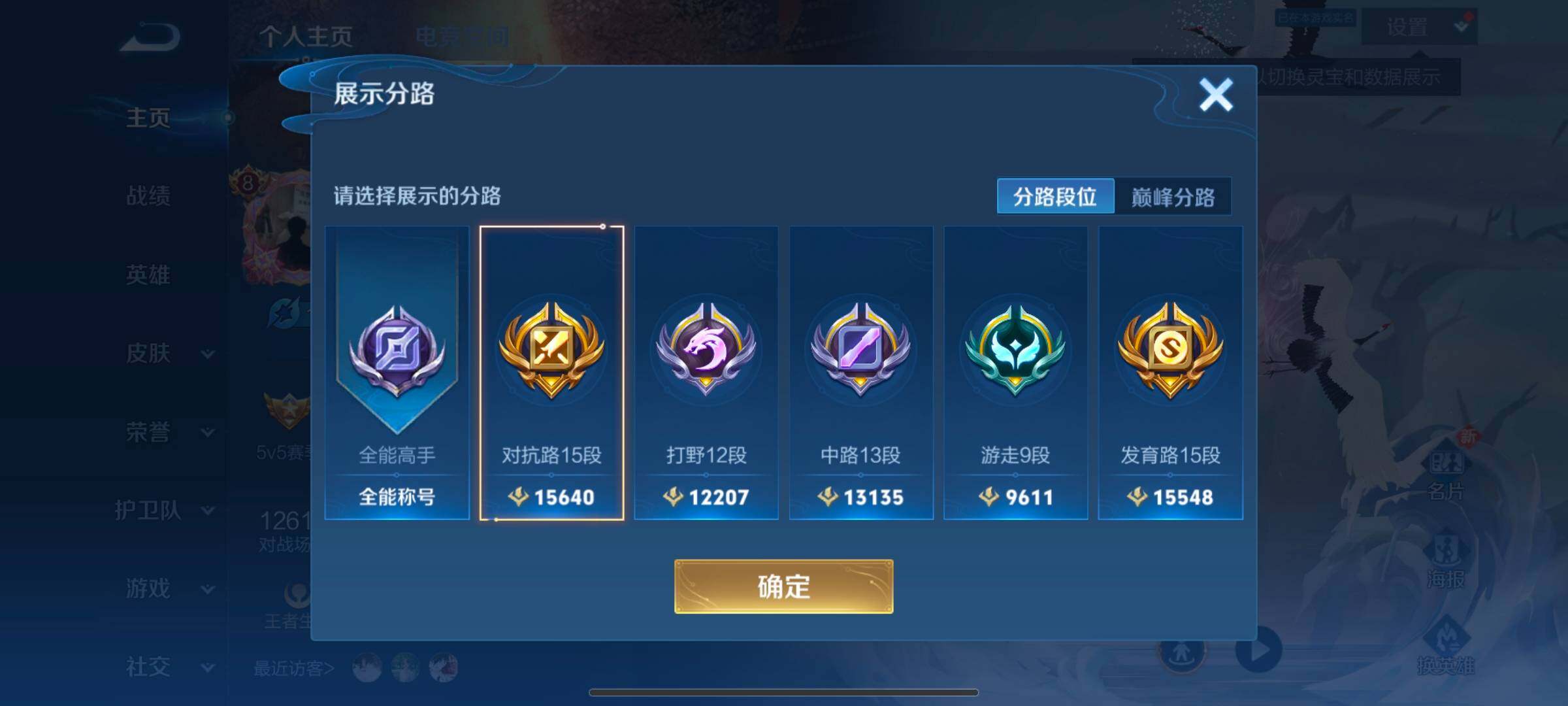 WZEY3185691王者荣耀账号详情图7