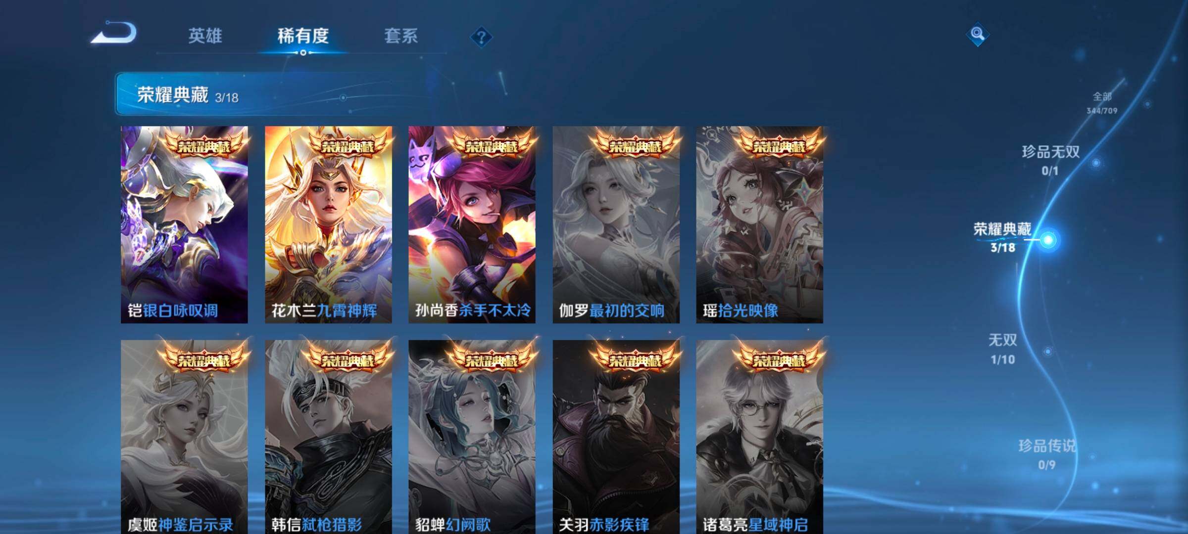WZEY3185691王者荣耀账号详情图11