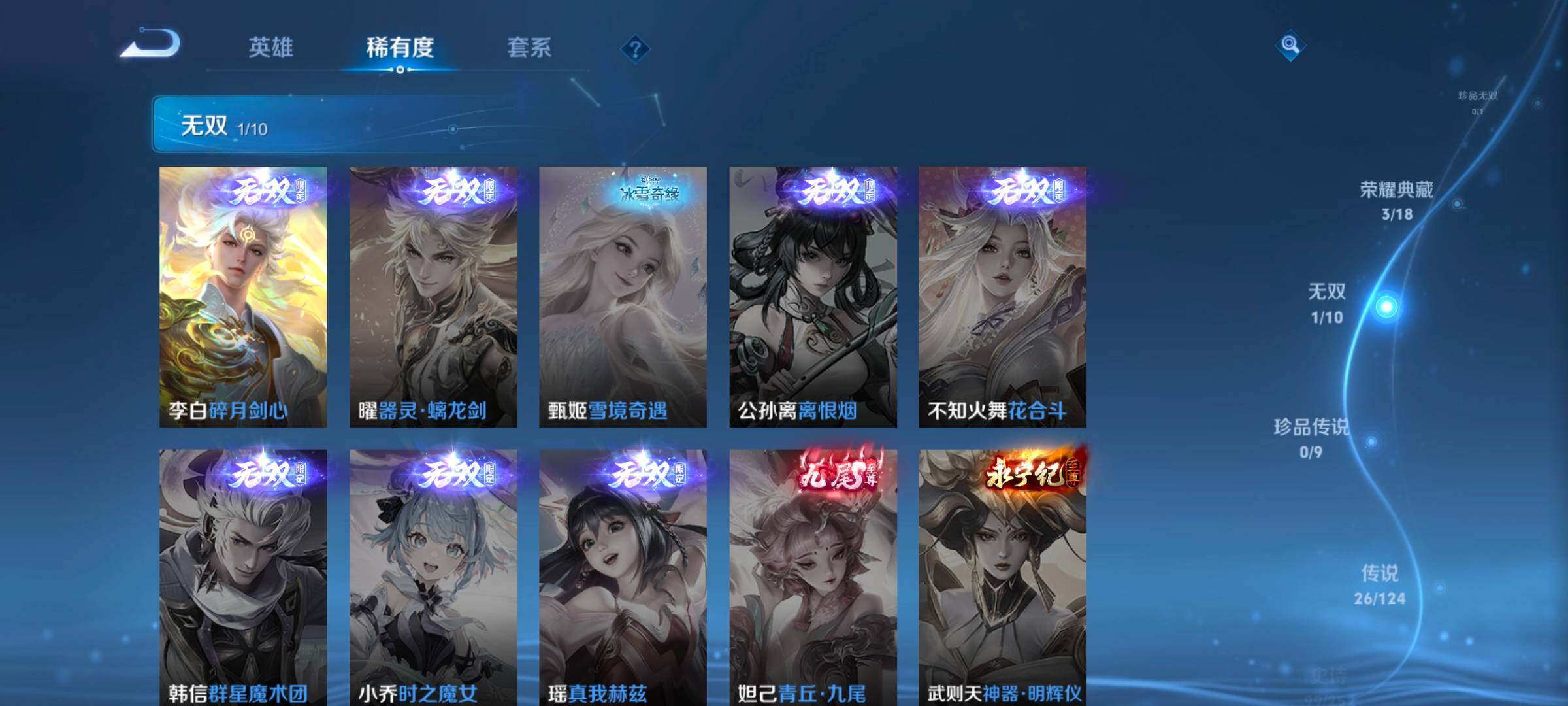 WZEY3185691王者荣耀账号详情图12