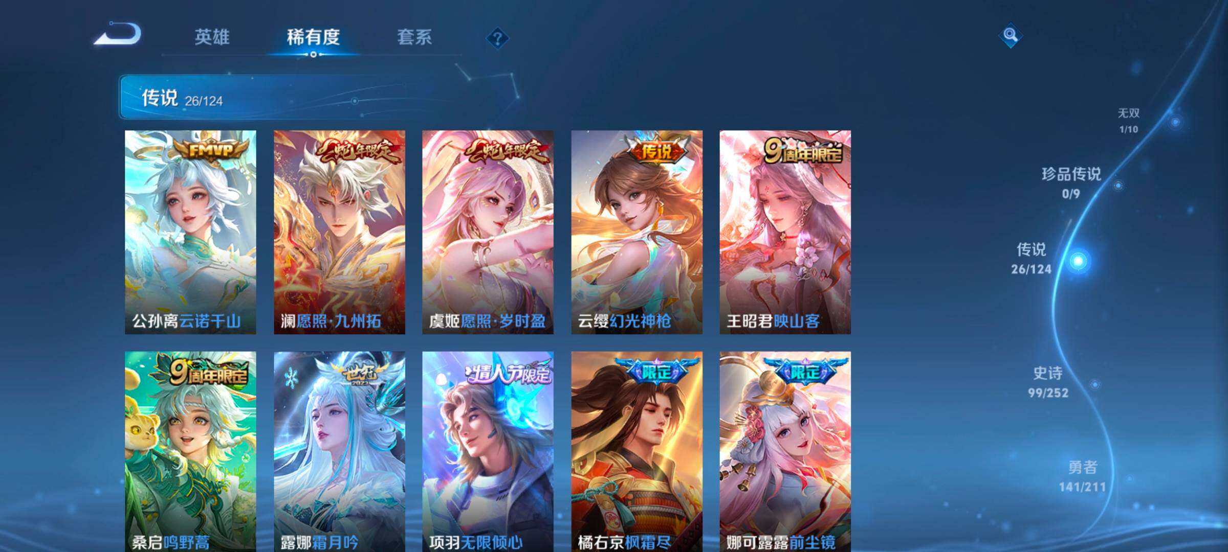 WZEY3185691王者荣耀账号详情图13