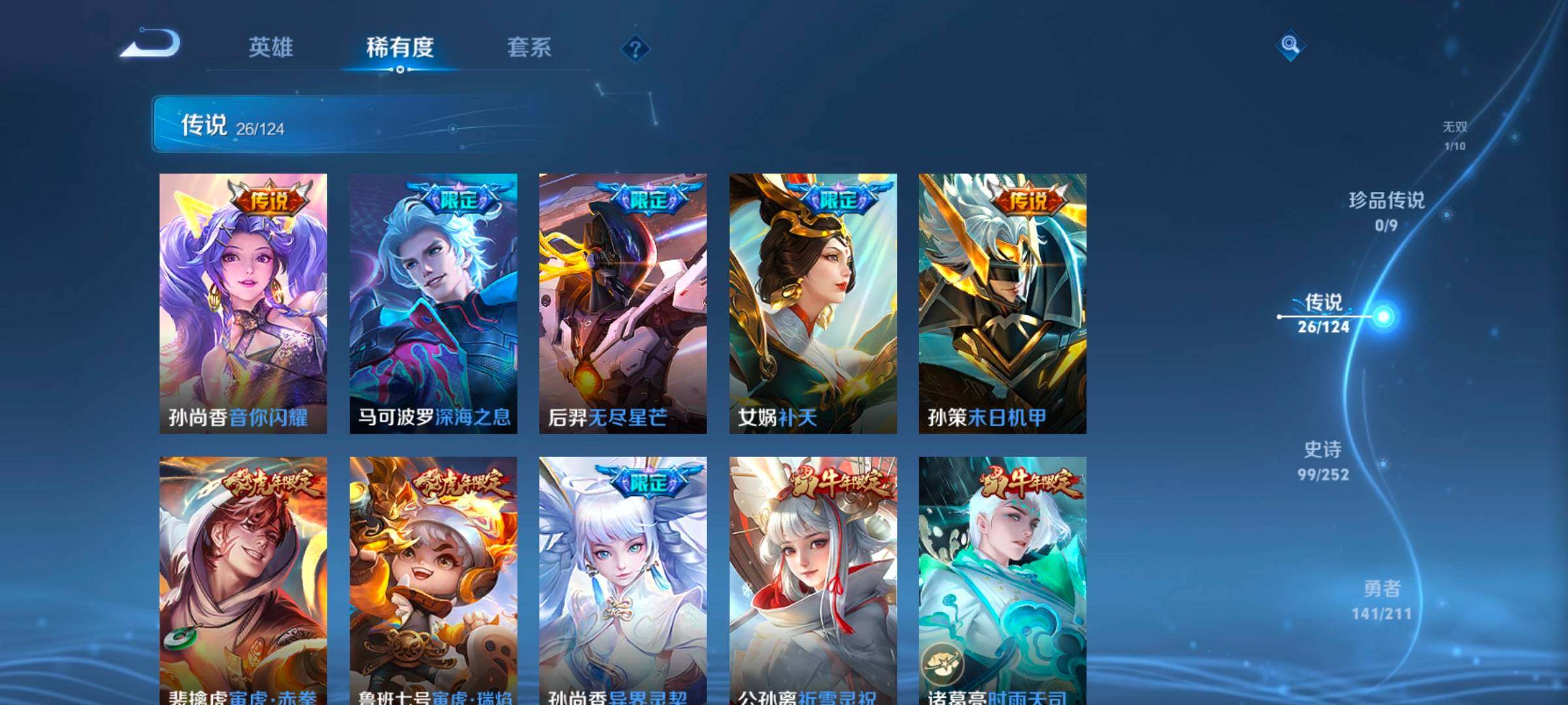 WZEY3185691王者荣耀账号详情图14