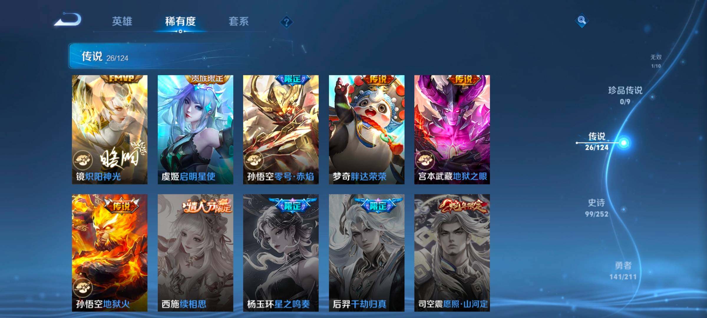 WZEY3185691王者荣耀账号详情图15