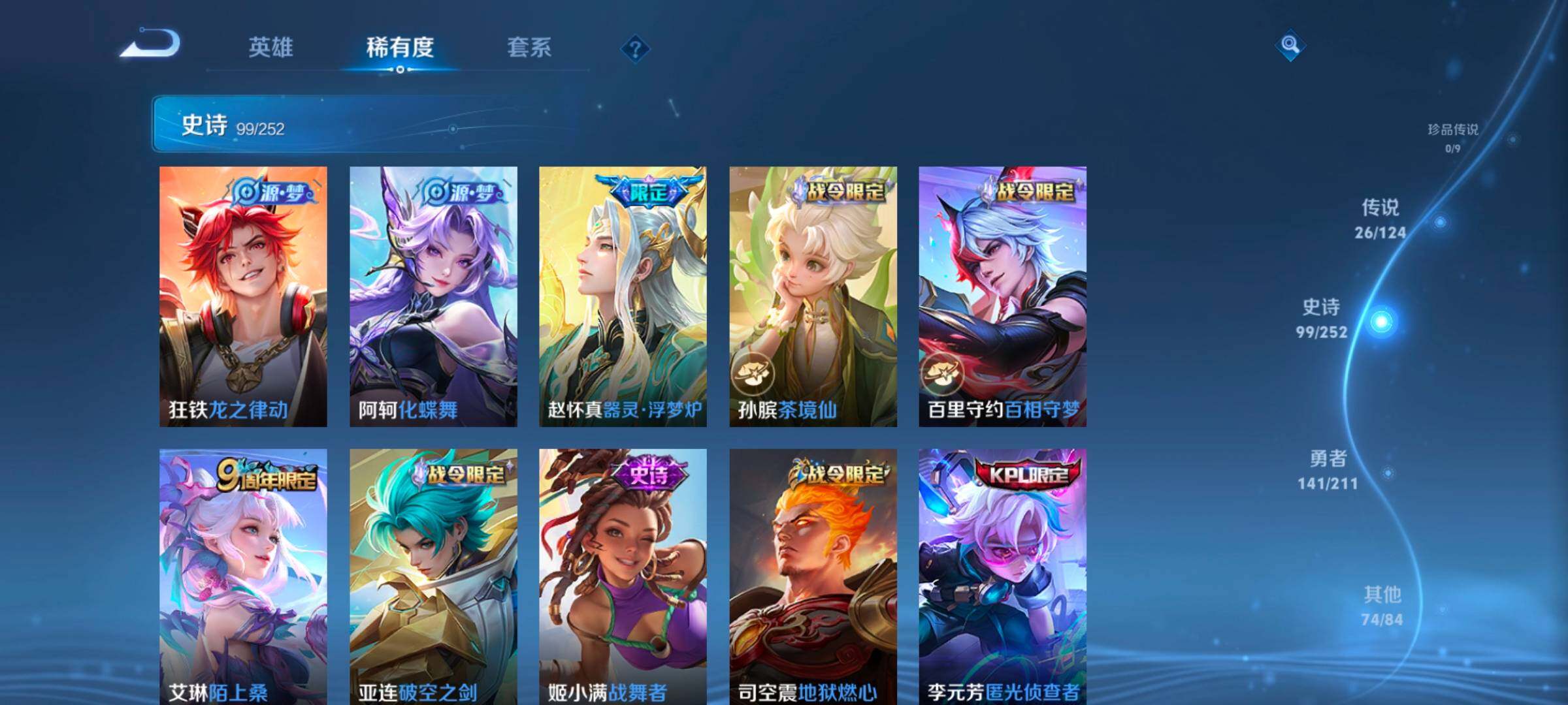 WZEY3185691王者荣耀账号详情图17
