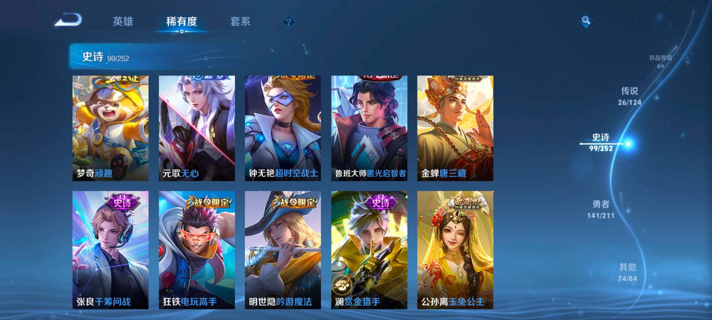 WZEY3185691王者荣耀账号详情图18