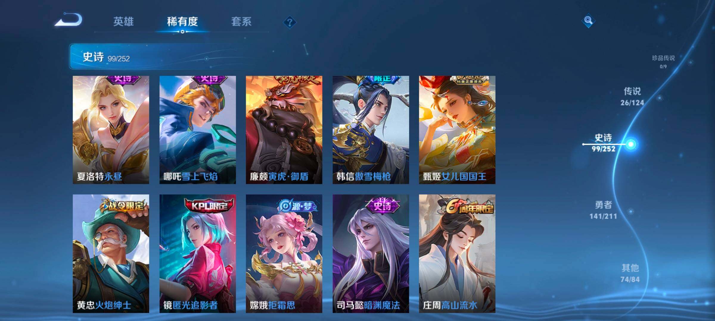 WZEY3185691王者荣耀账号详情图19