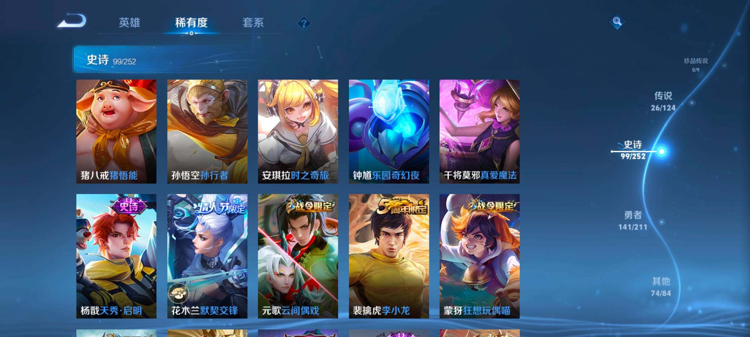 WZEY3185691王者荣耀账号详情图20