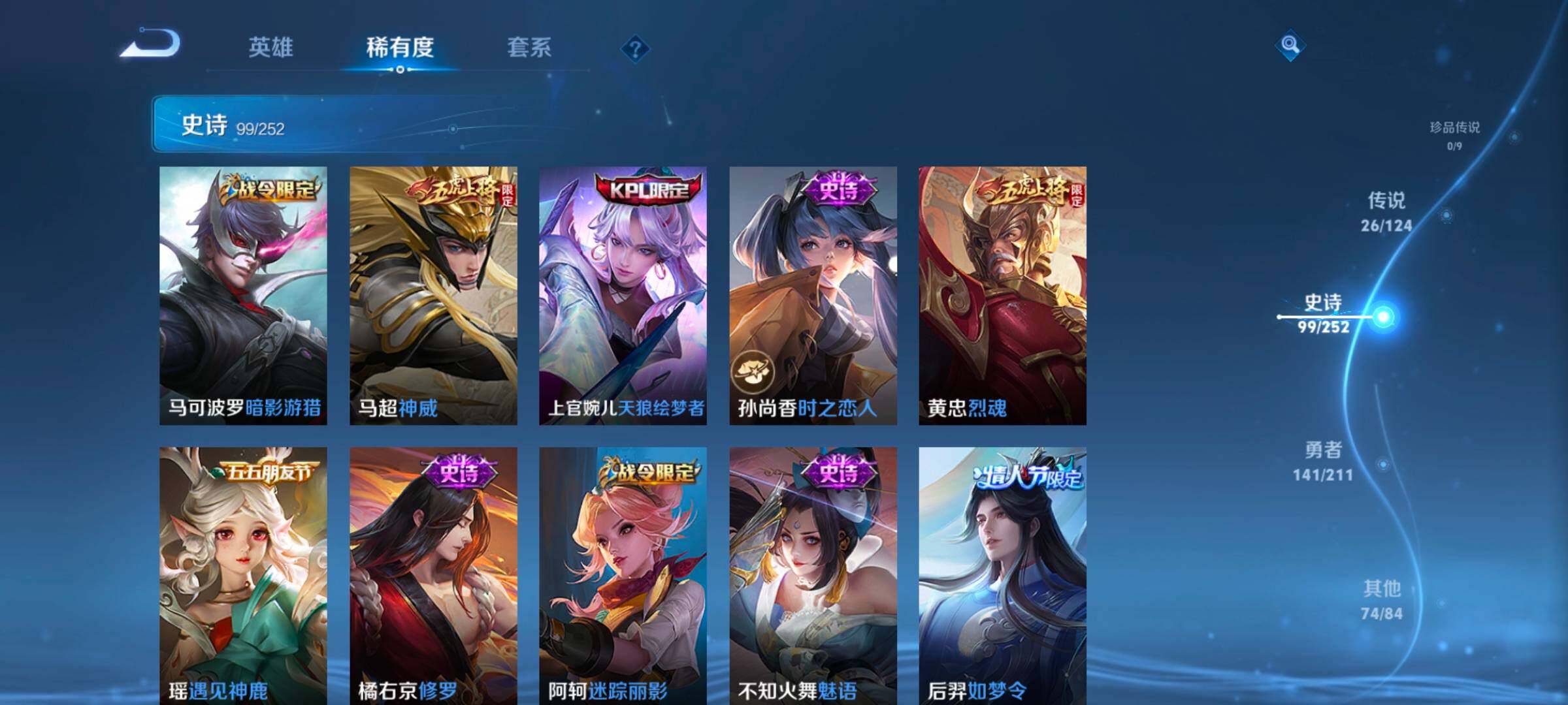 WZEY3185691王者荣耀账号详情图21
