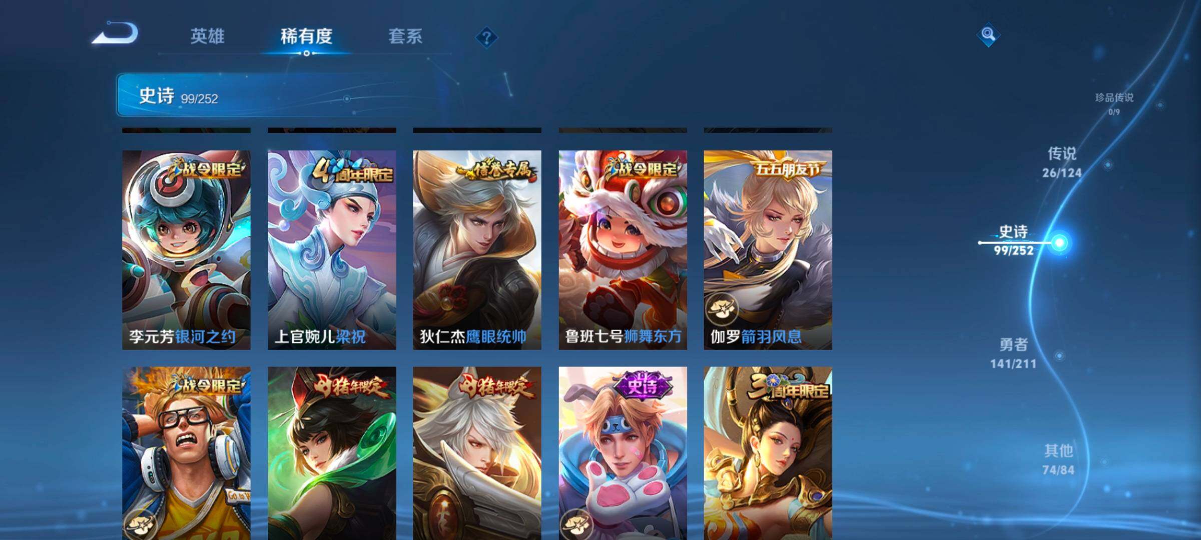 WZEY3185691王者荣耀账号详情图22