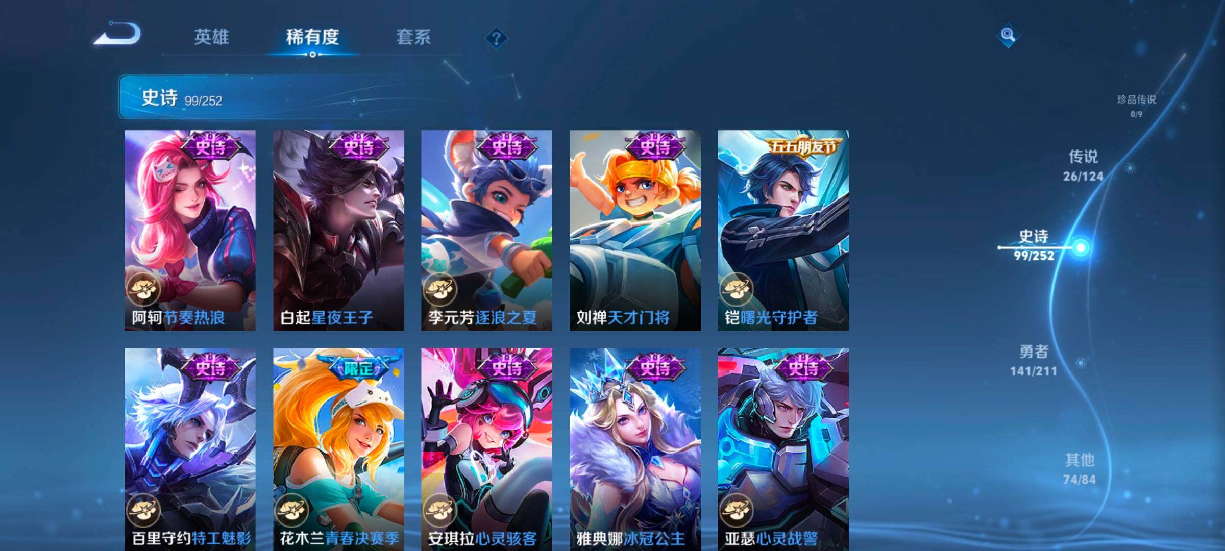 WZEY3185691王者荣耀账号详情图23