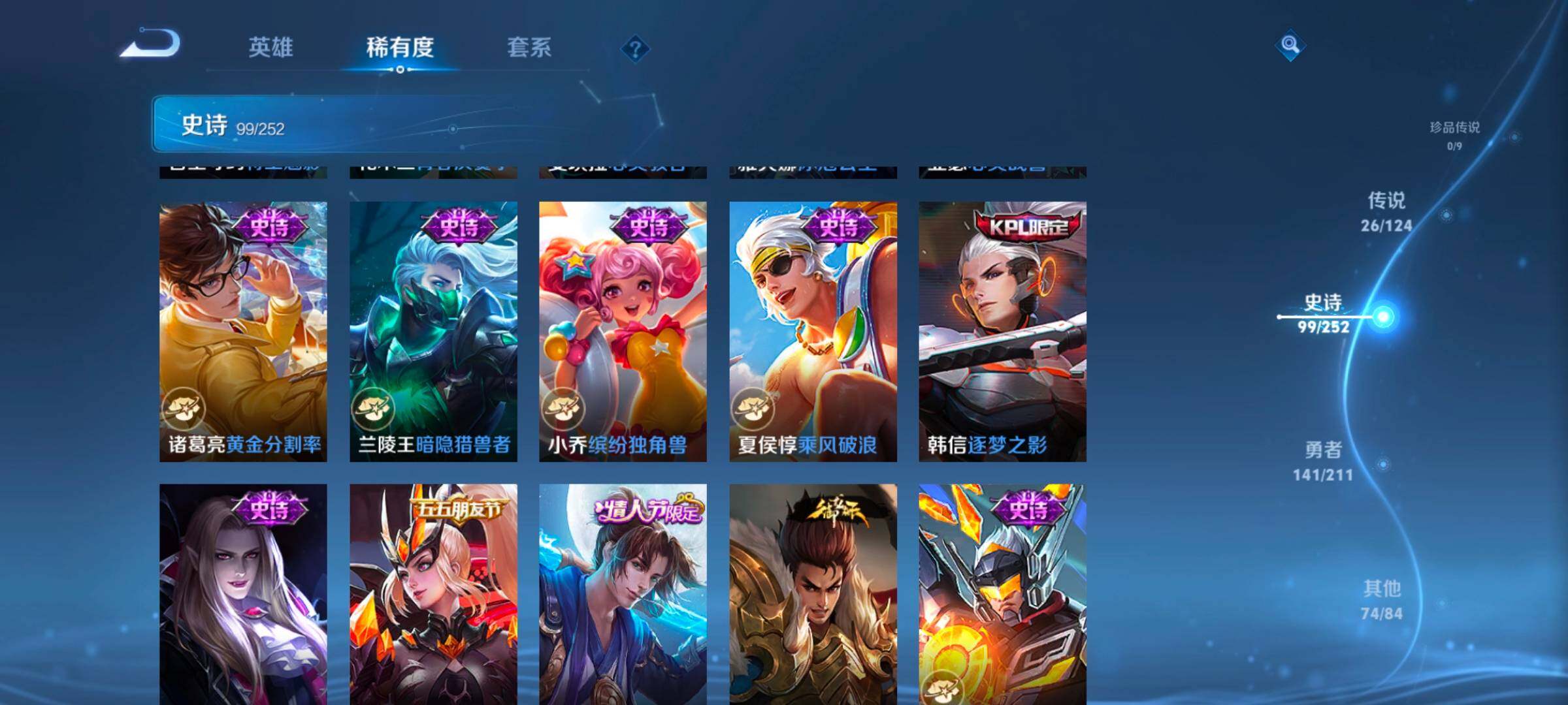 WZEY3185691王者荣耀账号详情图24