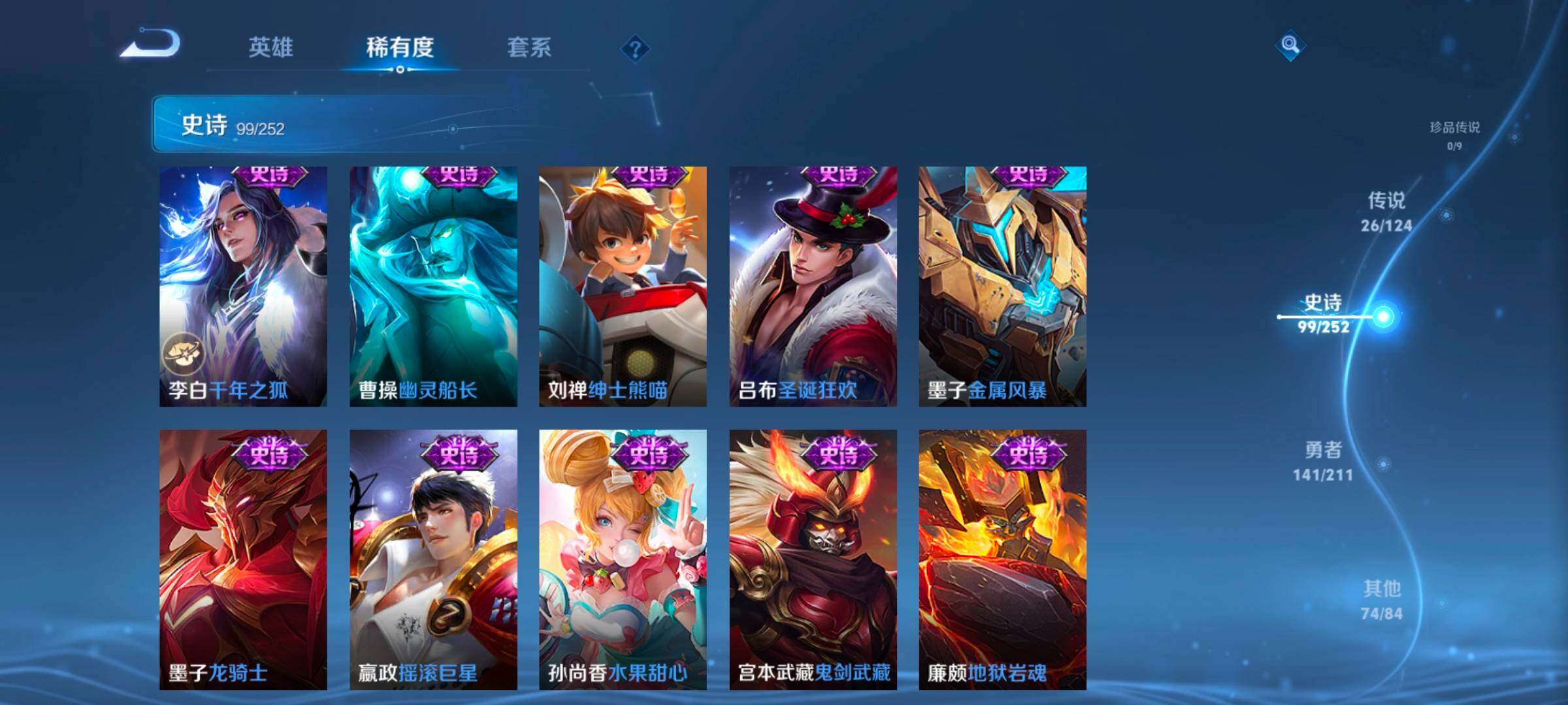 WZEY3185691王者荣耀账号详情图25