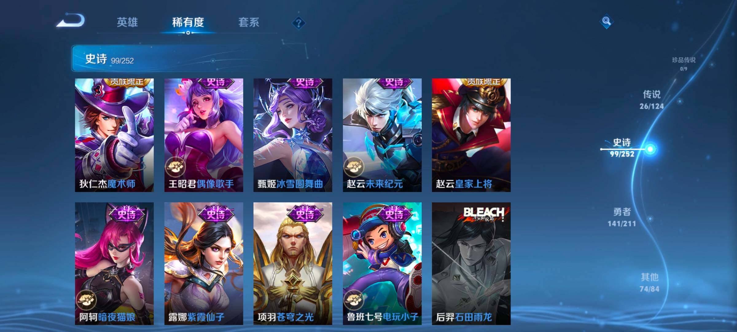 WZEY3185691王者荣耀账号详情图26