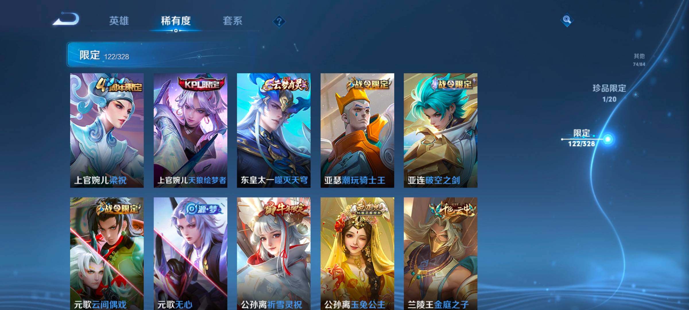 WZEY3185691王者荣耀账号详情图27