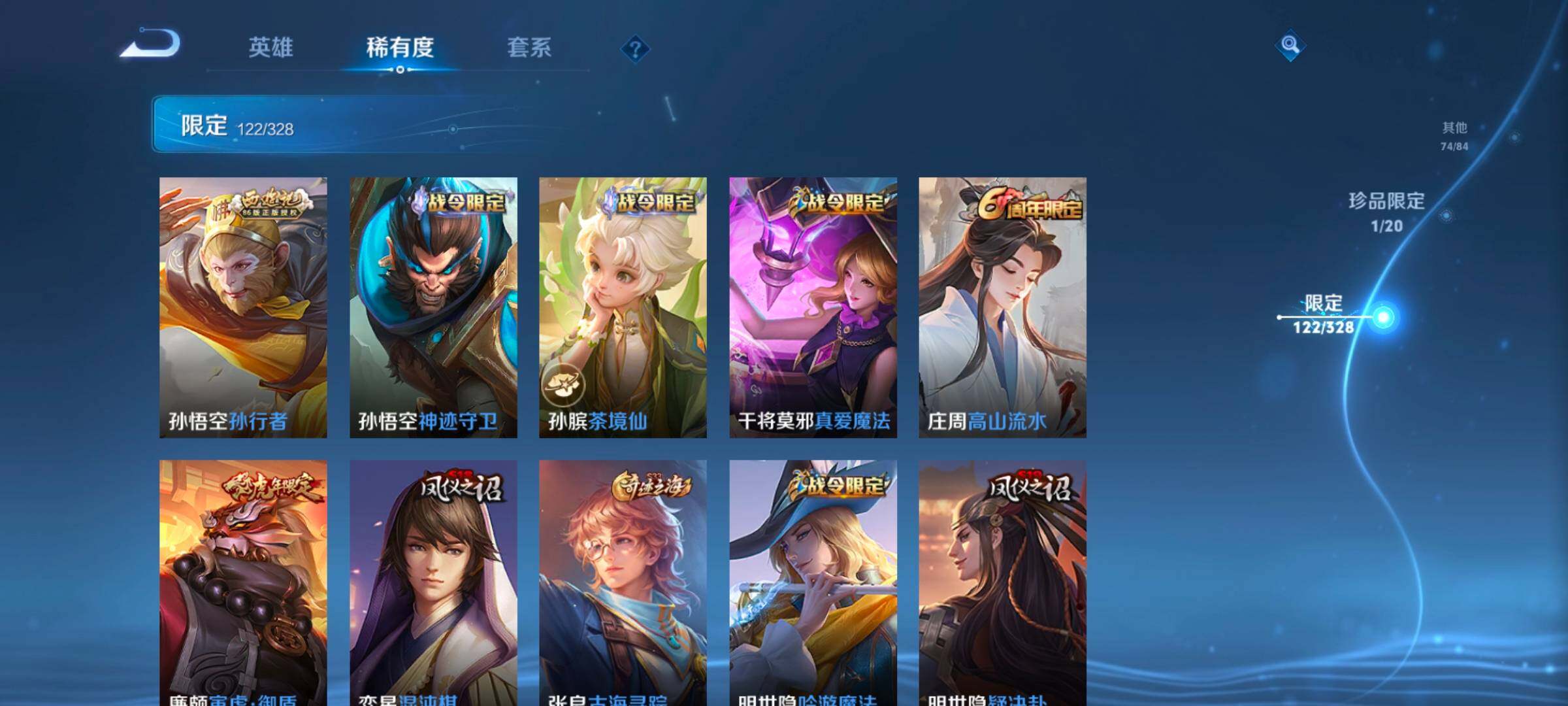 WZEY3185691王者荣耀账号详情图30