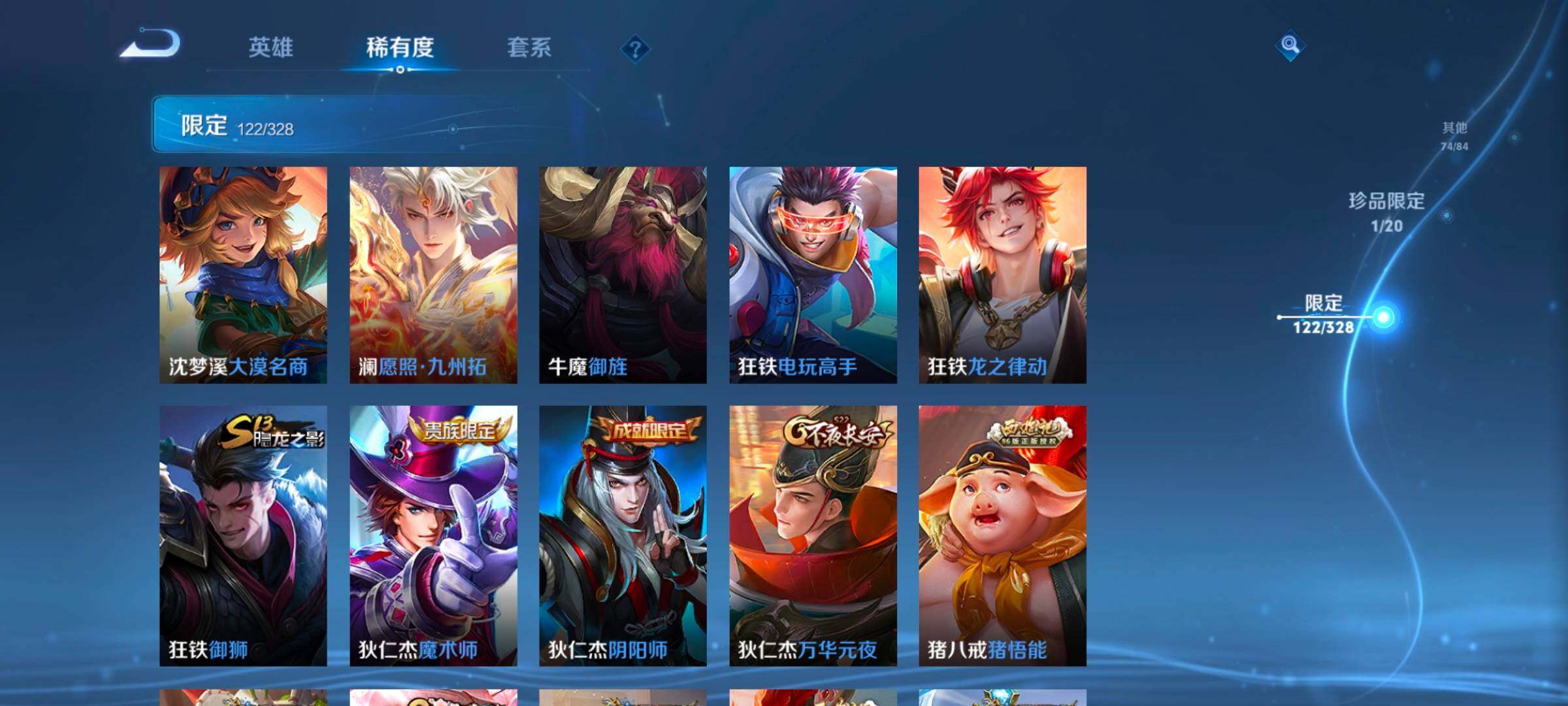 WZEY3185691王者荣耀账号详情图32
