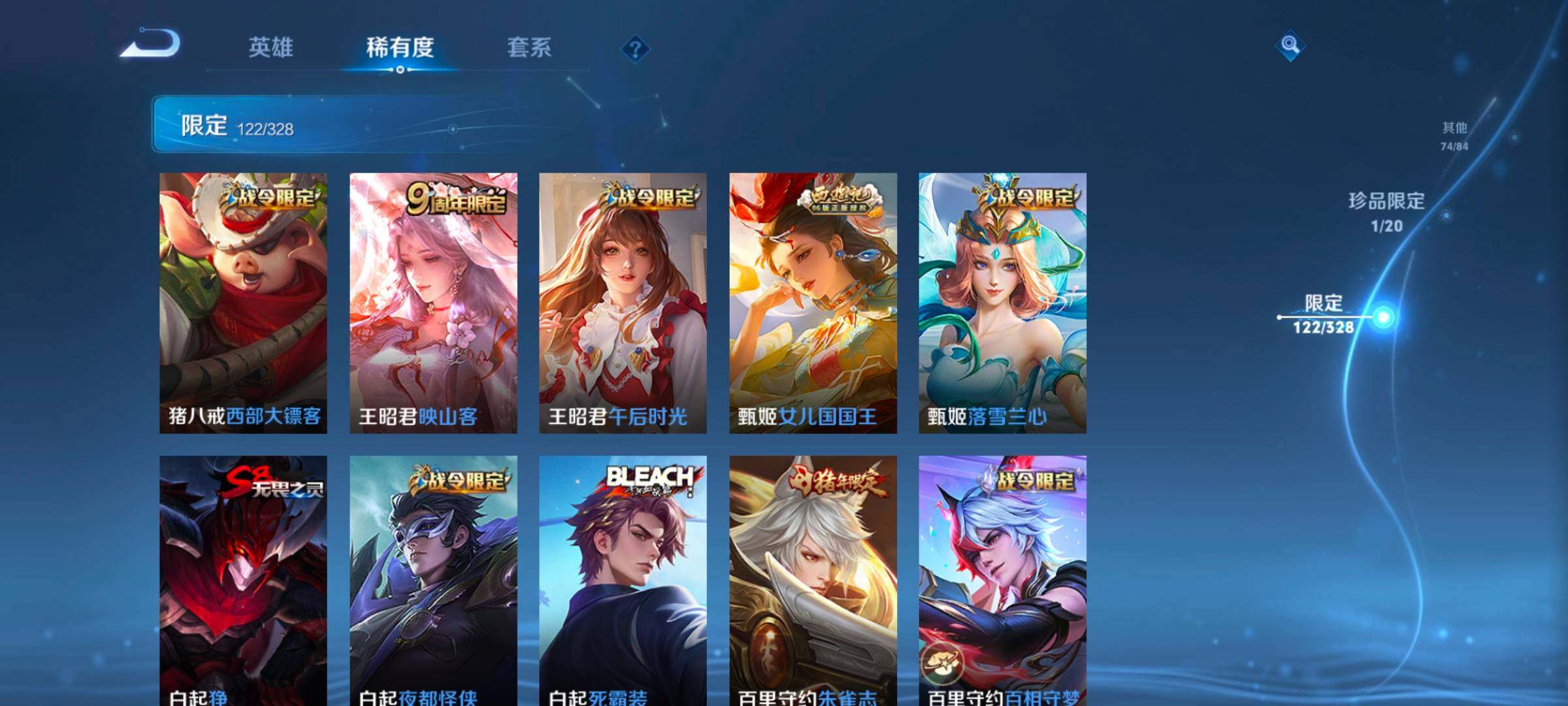 WZEY3185691王者荣耀账号详情图33