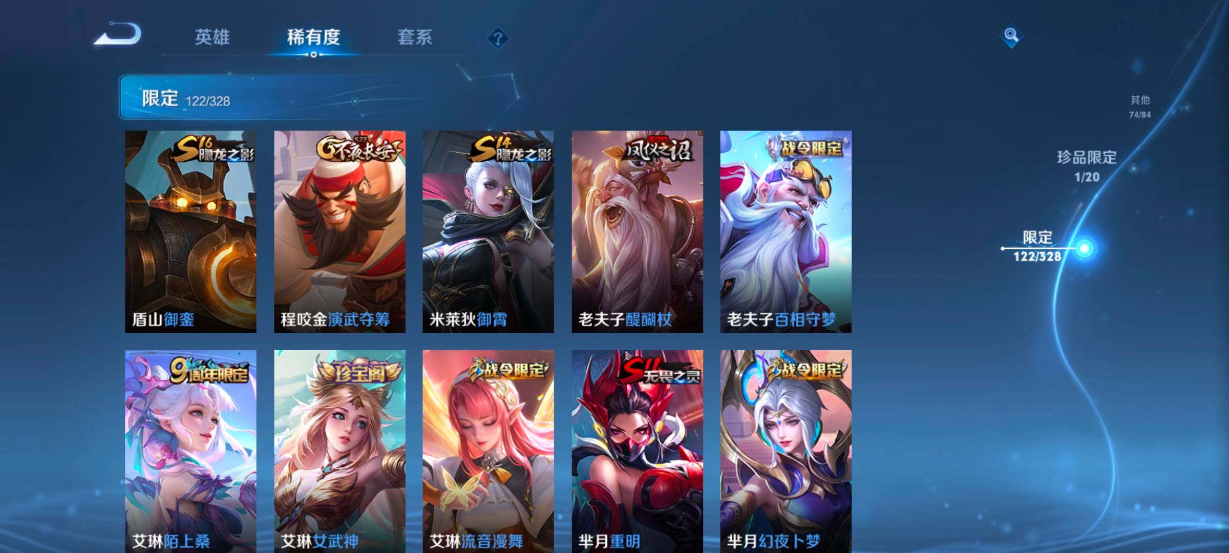 WZEY3185691王者荣耀账号详情图34