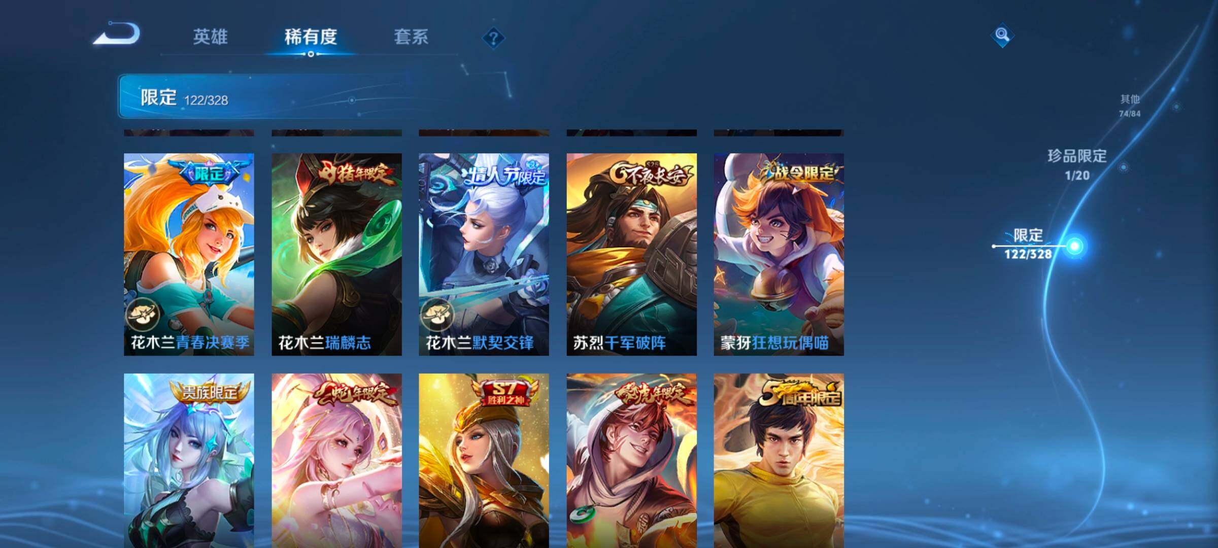 WZEY3185691王者荣耀账号详情图35