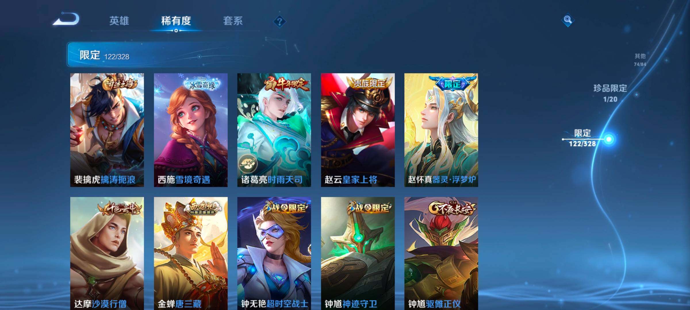 WZEY3185691王者荣耀账号详情图36