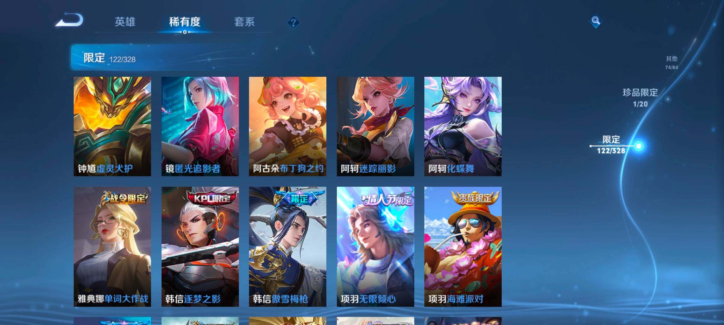 WZEY3185691王者荣耀账号详情图37