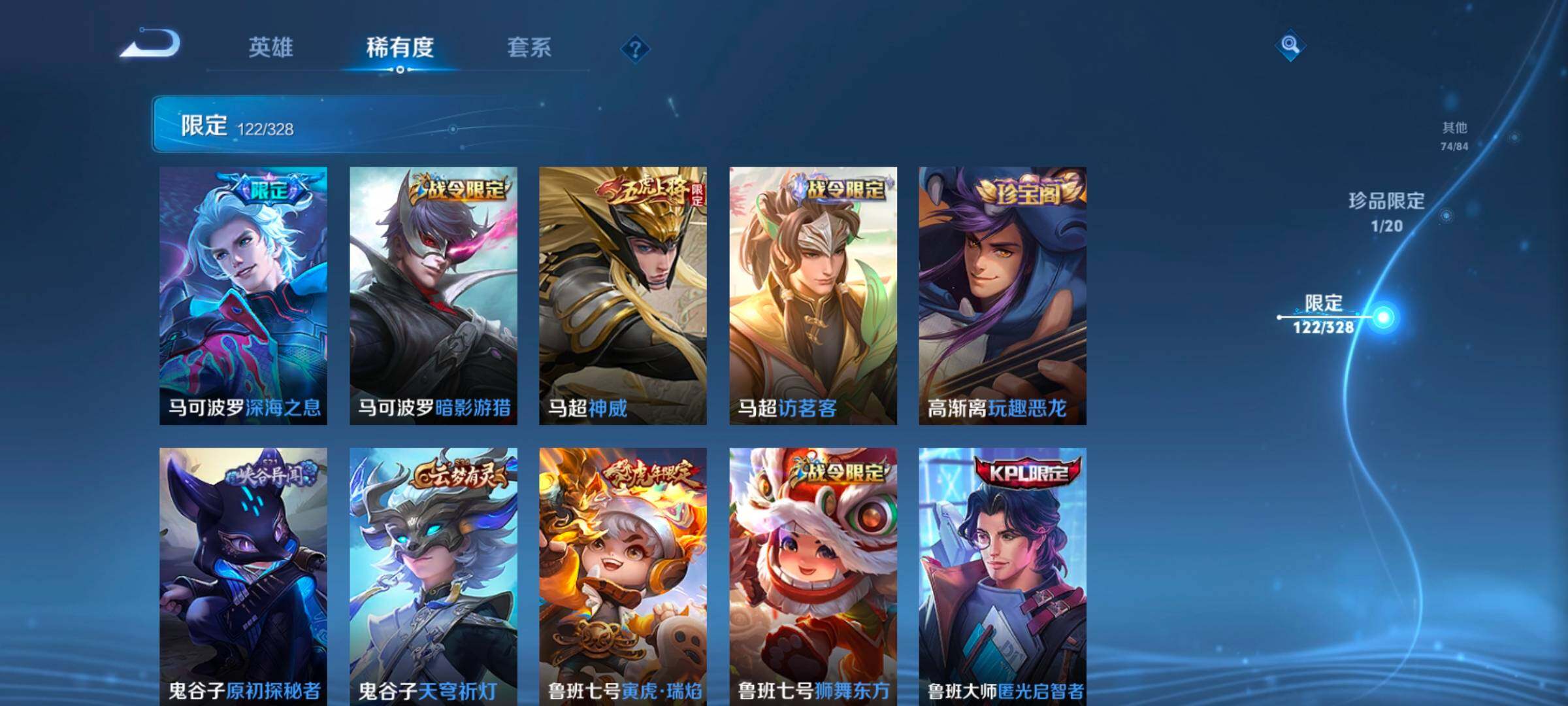 WZEY3185691王者荣耀账号详情图38