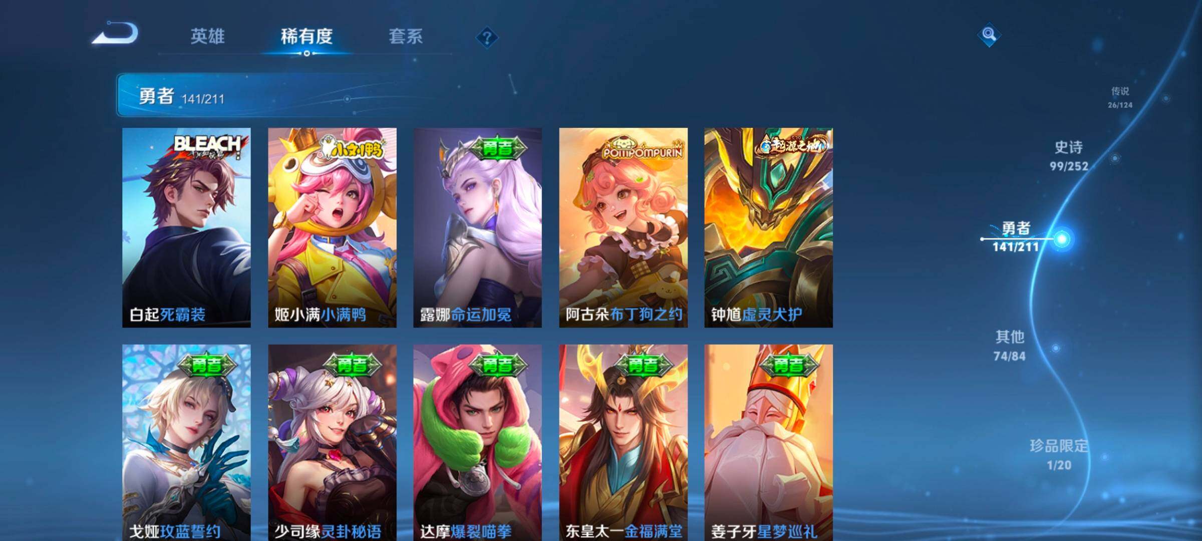 WZEY3185691王者荣耀账号详情图39