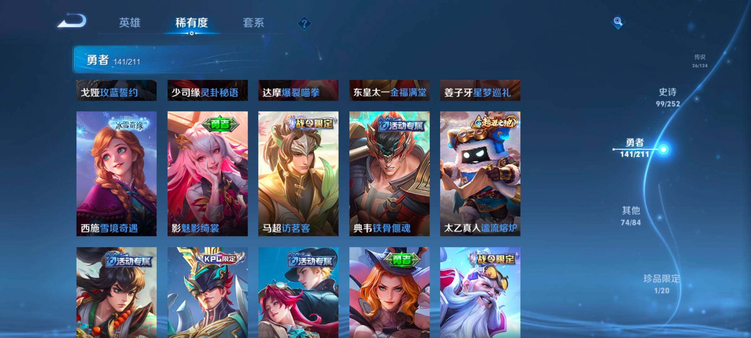 WZEY3185691王者荣耀账号详情图40