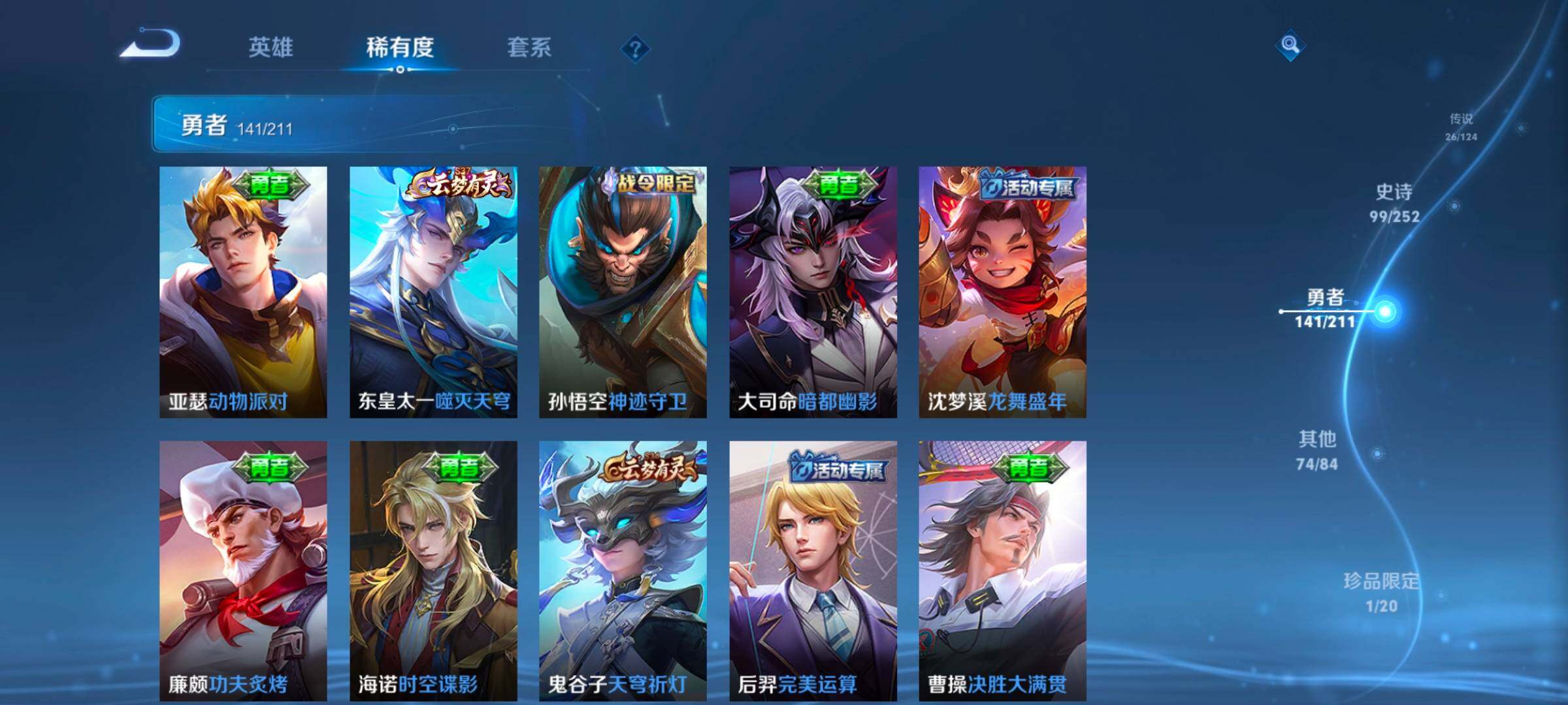 WZEY3185691王者荣耀账号详情图41