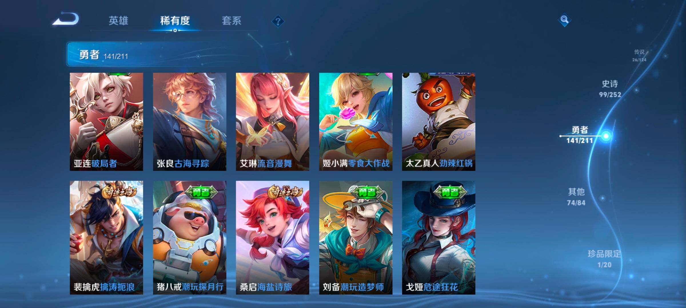WZEY3185691王者荣耀账号详情图42