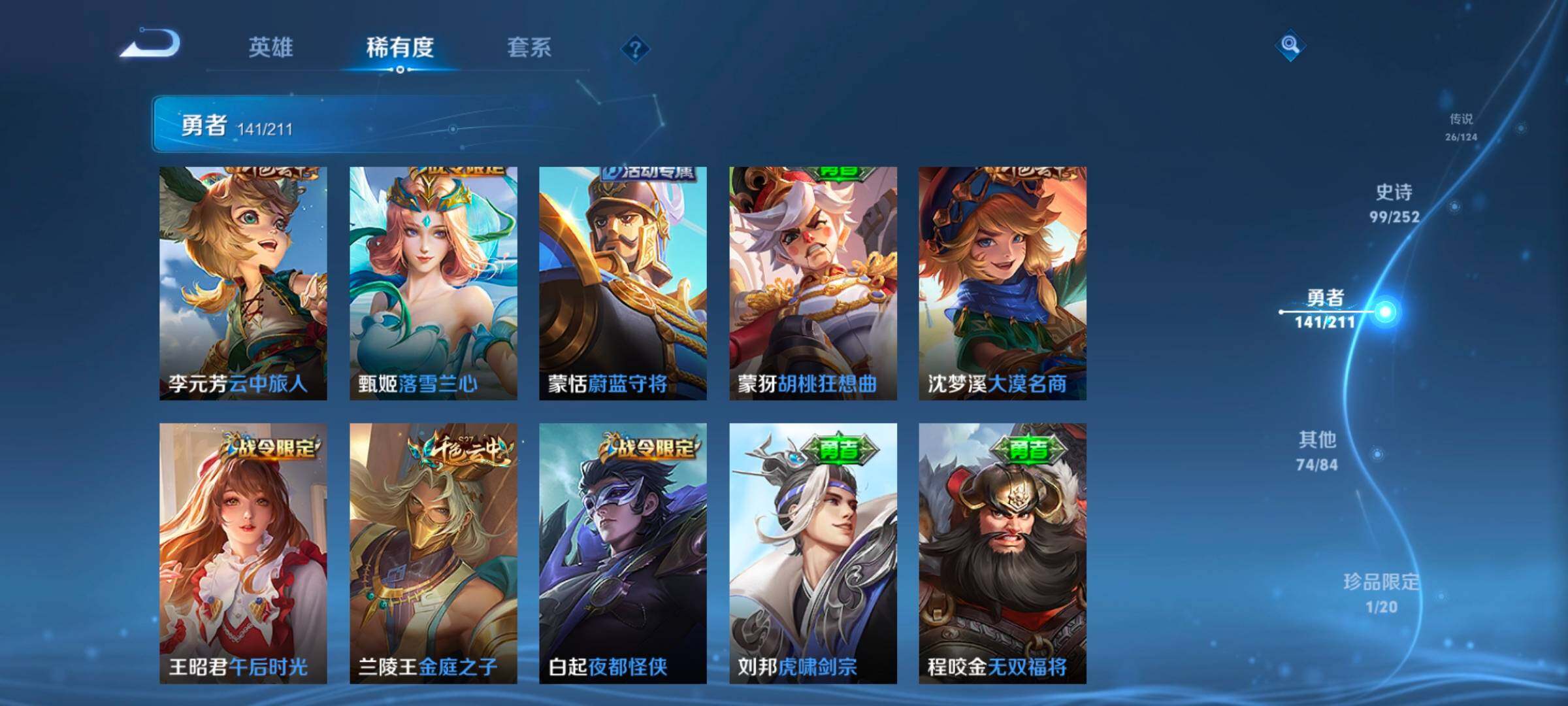WZEY3185691王者荣耀账号详情图43