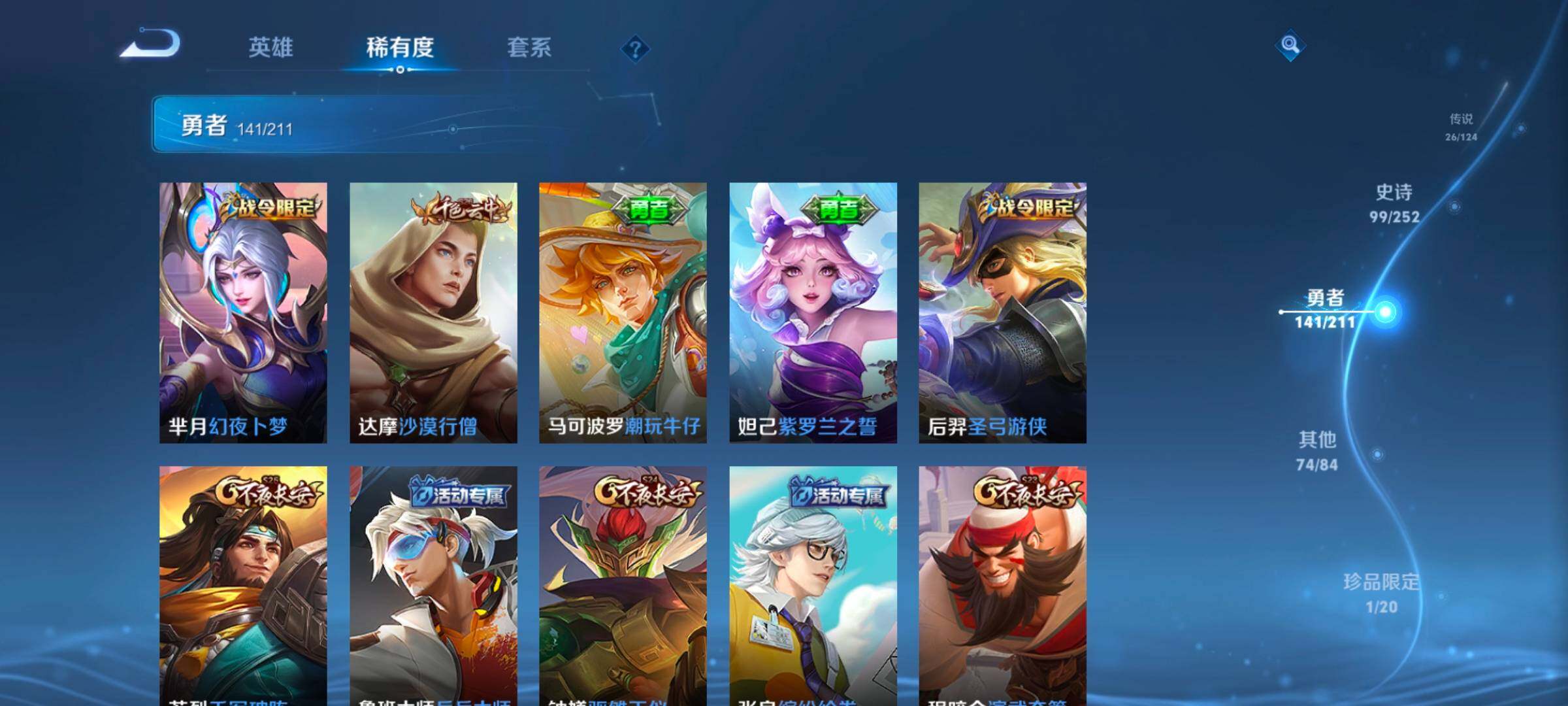 WZEY3185691王者荣耀账号详情图44