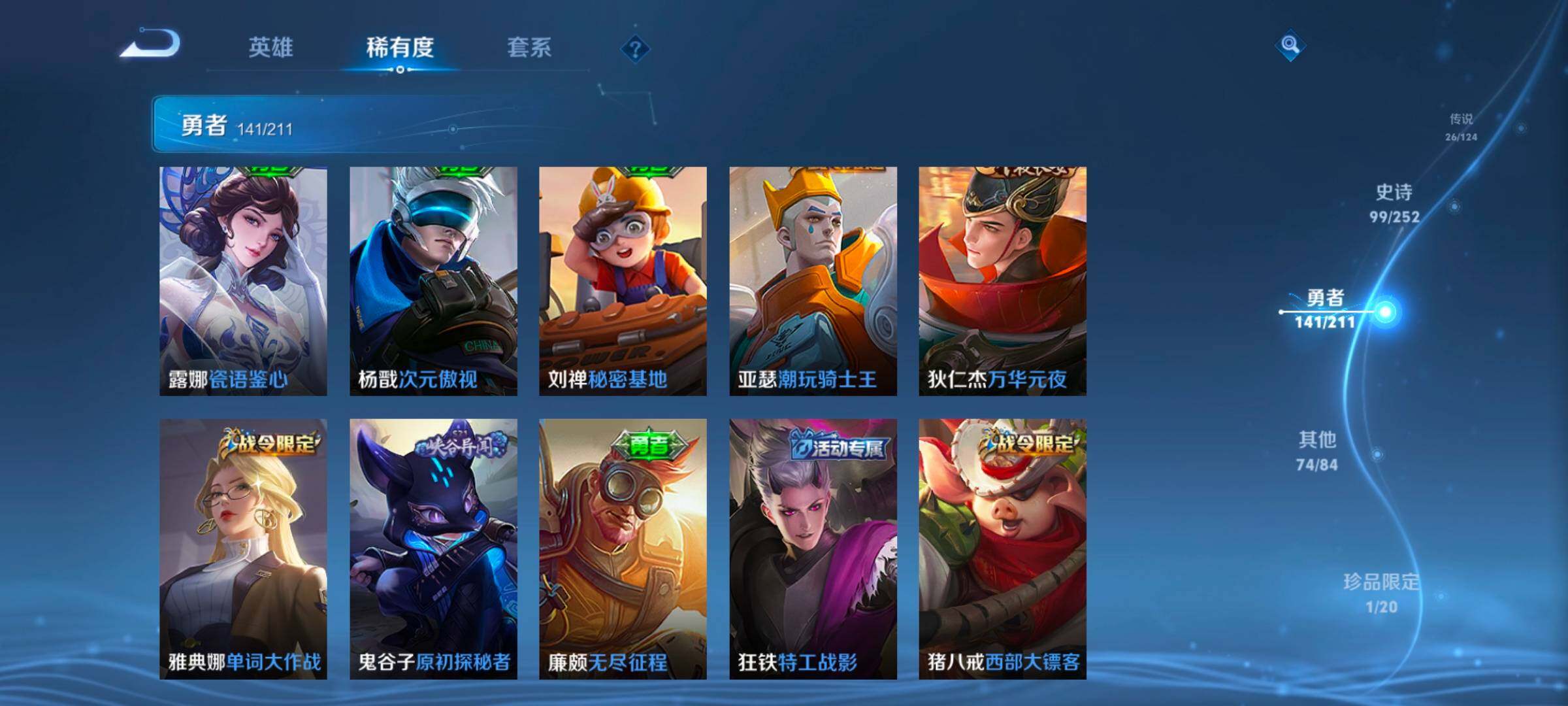 WZEY3185691王者荣耀账号详情图45