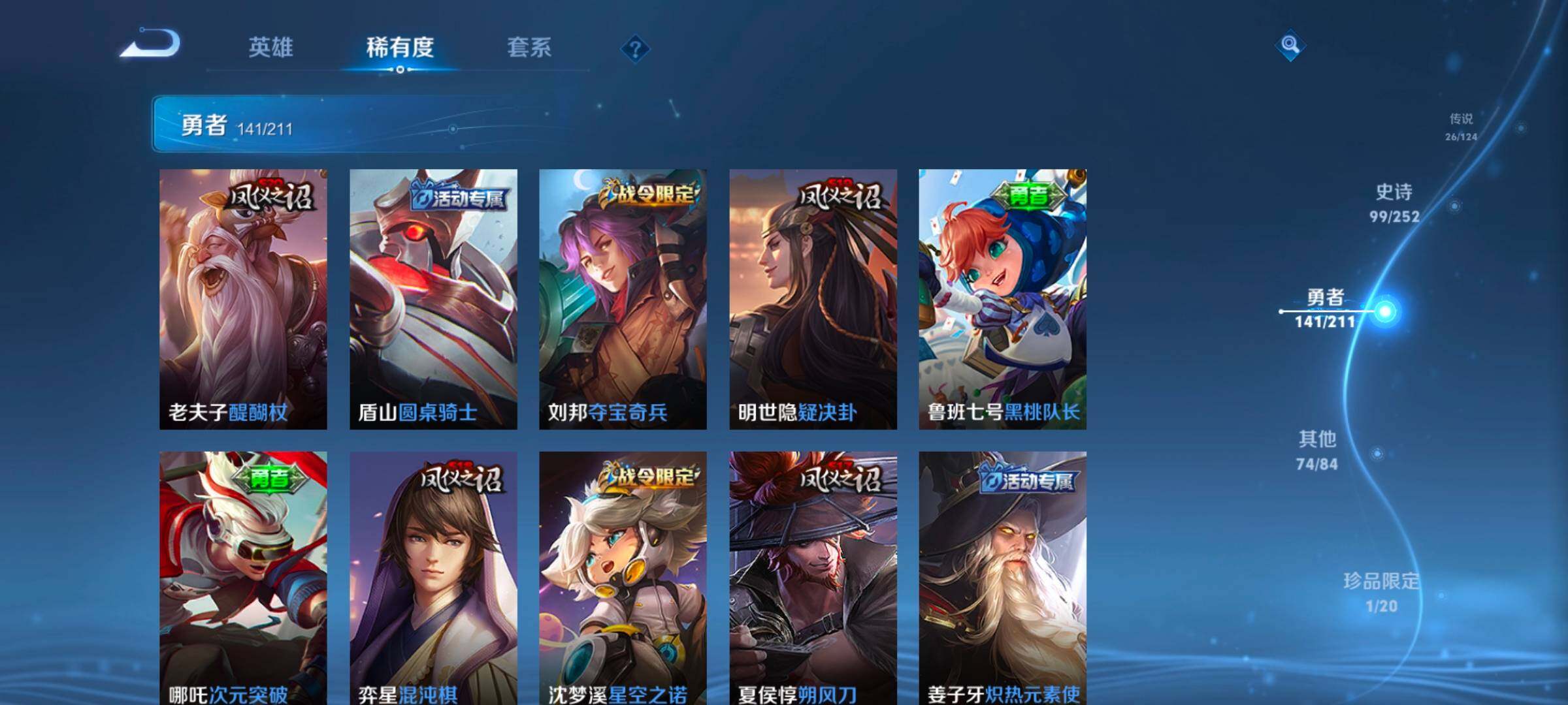 WZEY3185691王者荣耀账号详情图46