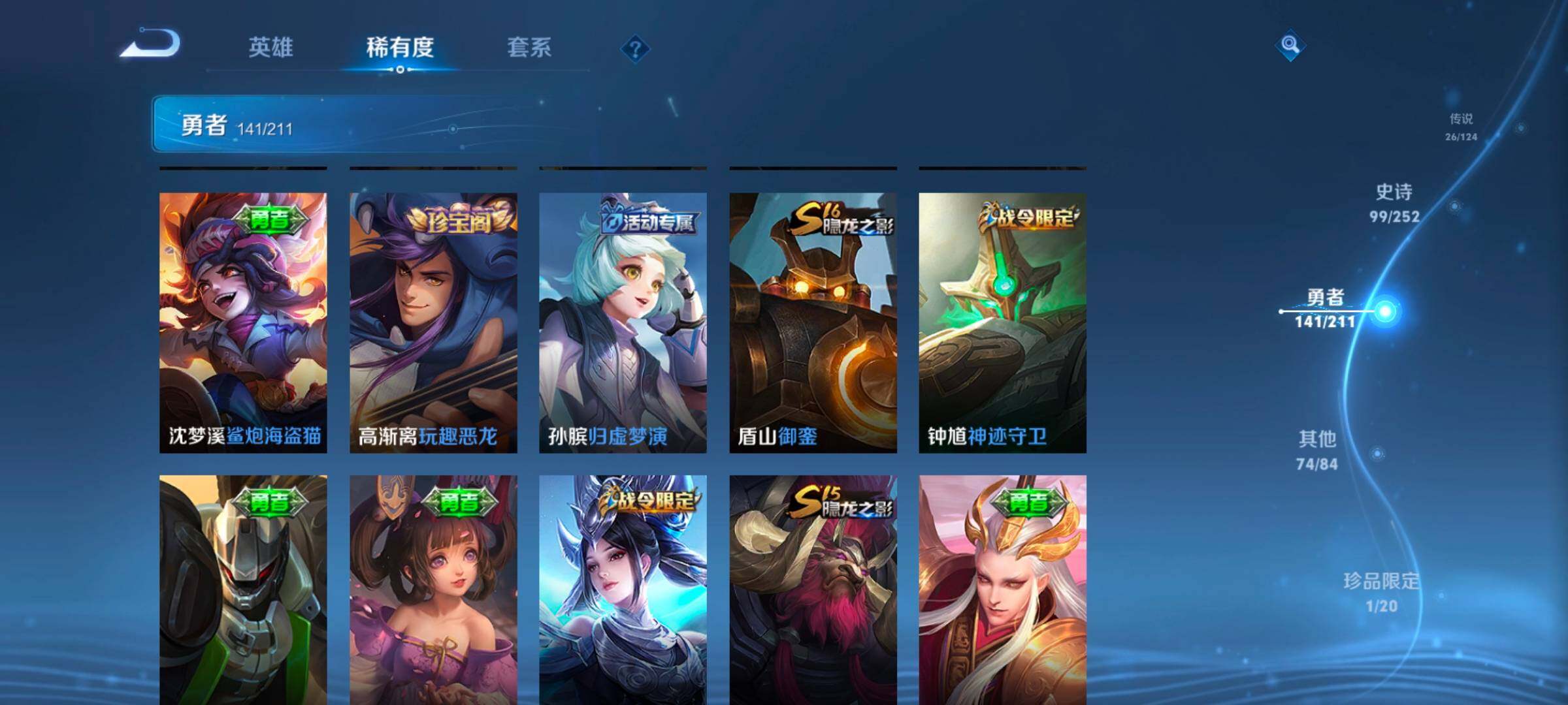 WZEY3185691王者荣耀账号详情图47