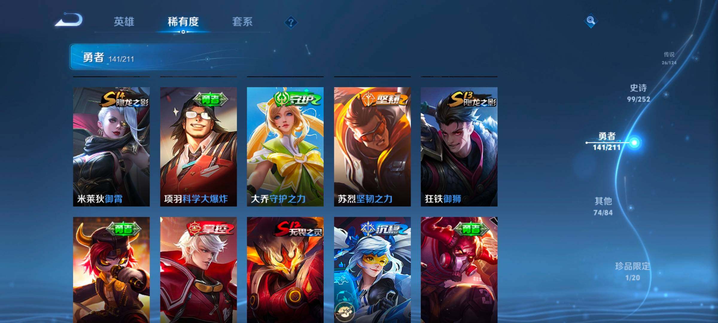 WZEY3185691王者荣耀账号详情图48