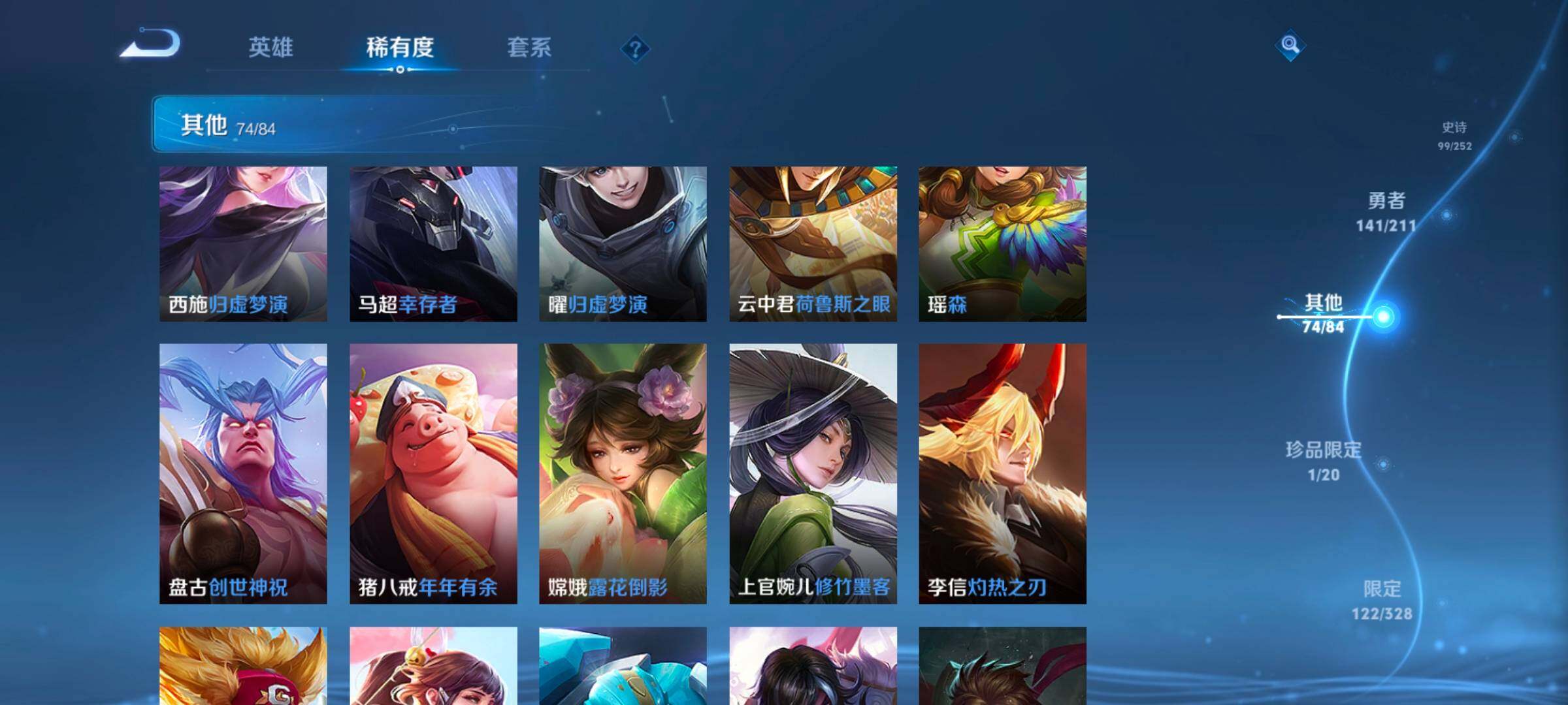 WZEY3185691王者荣耀账号详情图50