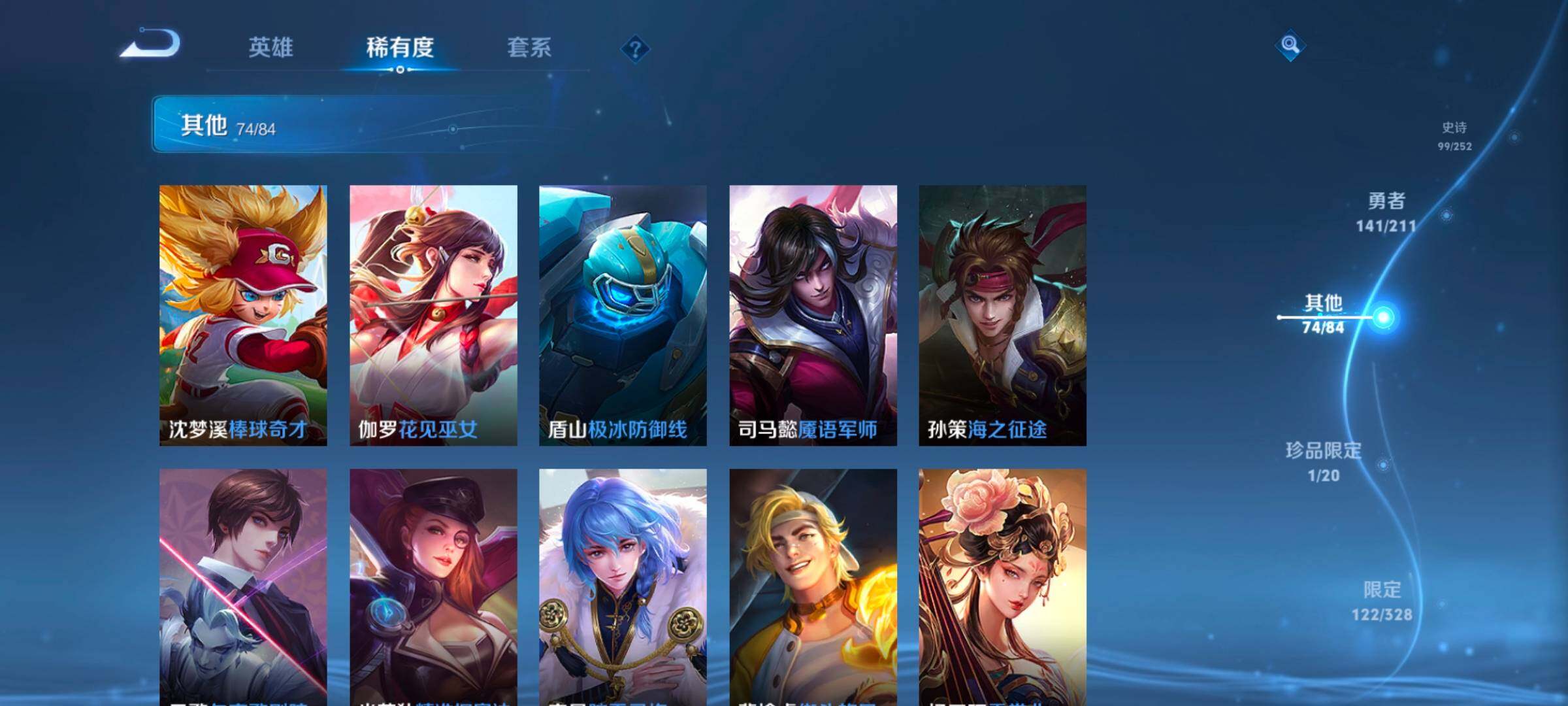 WZEY3185691王者荣耀账号详情图51