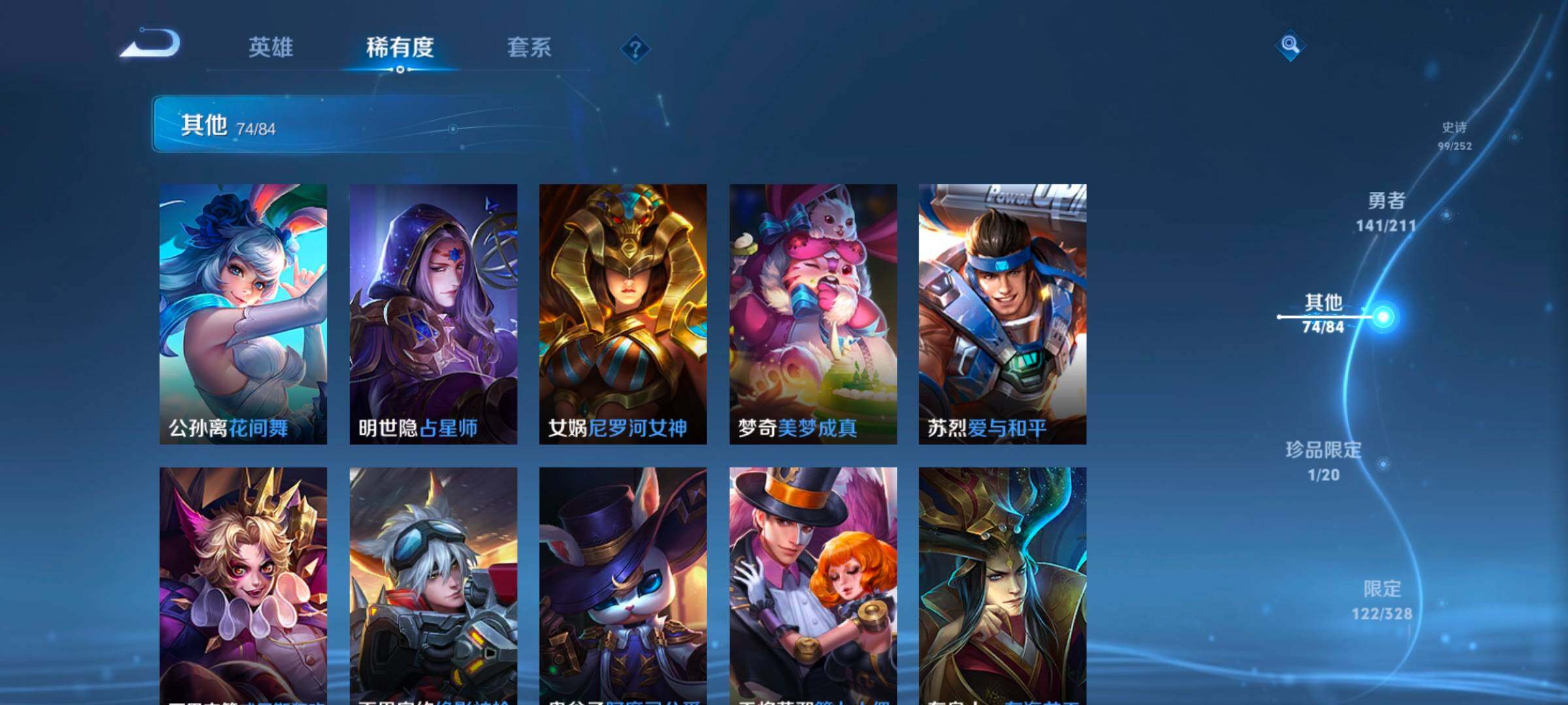WZEY3185691王者荣耀账号详情图52