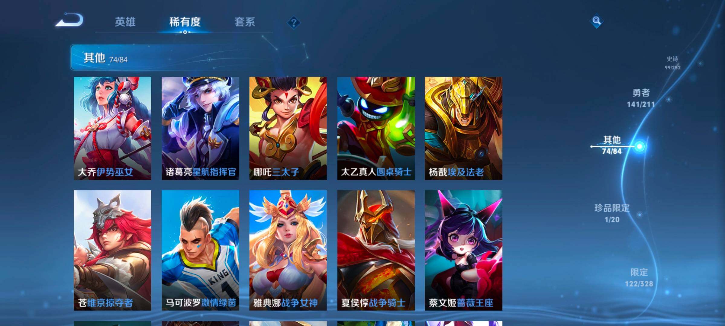 WZEY3185691王者荣耀账号详情图53